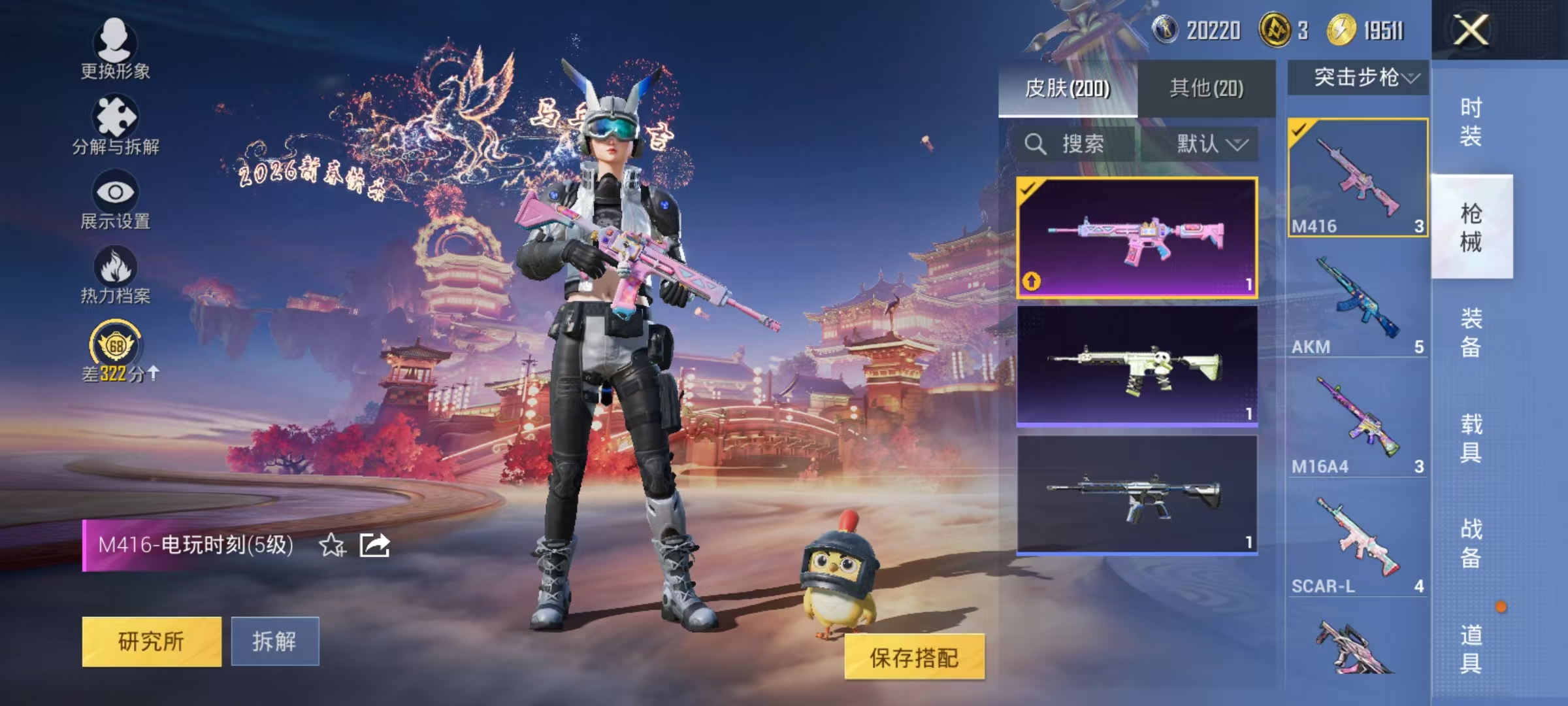 HPCMW476024和平精英账号详情图13