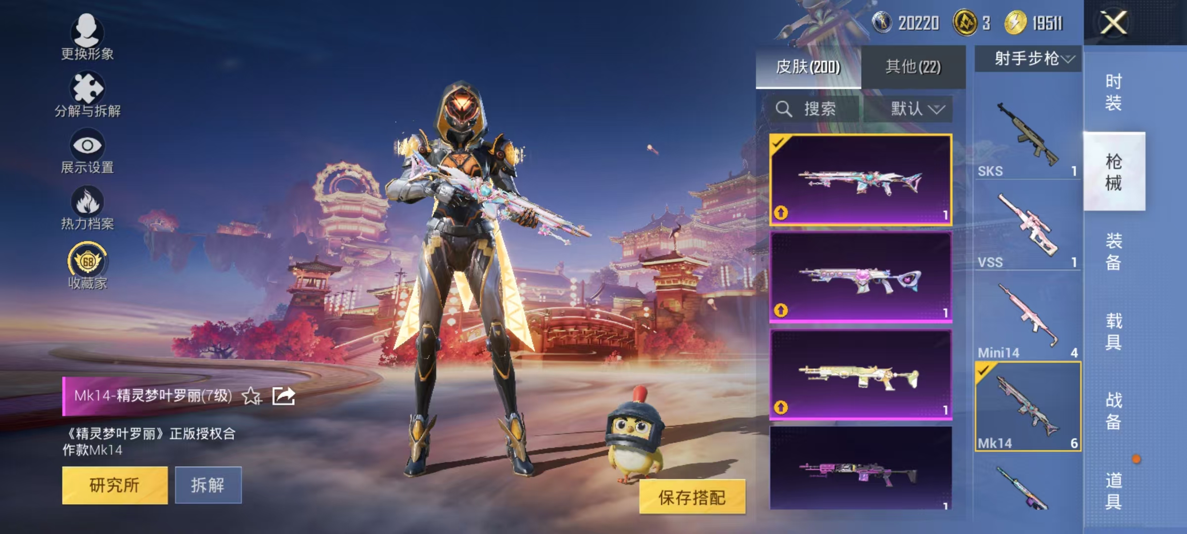 HPCMW476024和平精英账号详情图19