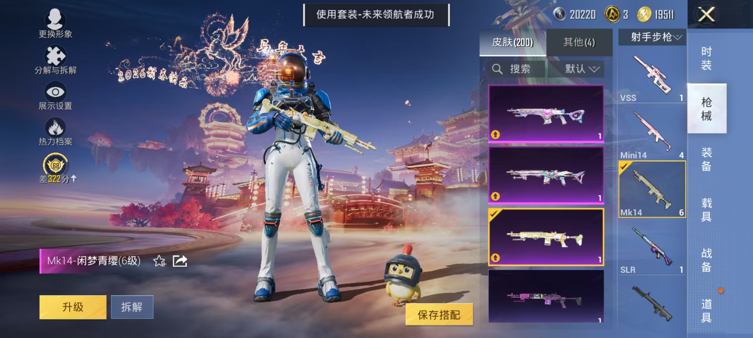 HPCMW476024和平精英账号详情图21