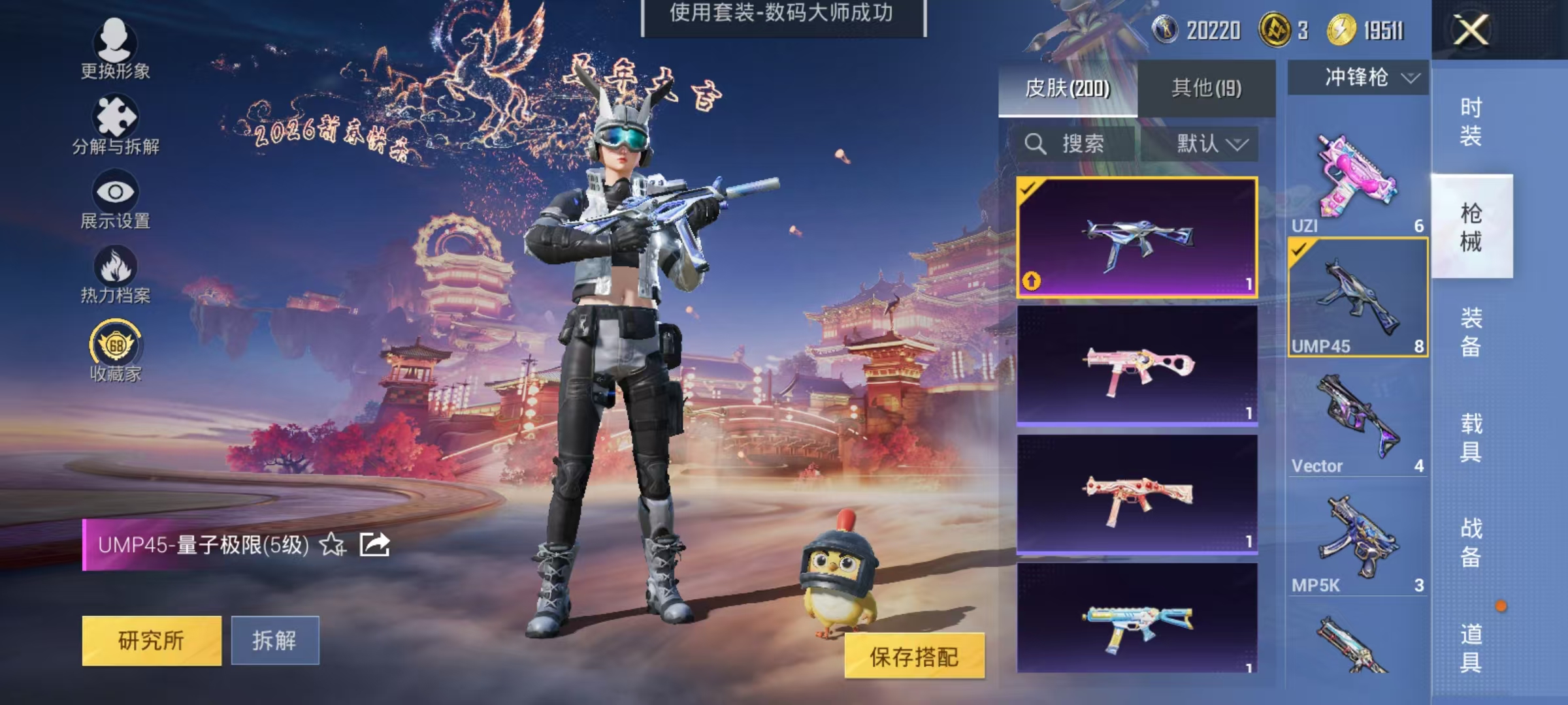 HPCMW476024和平精英账号详情图22