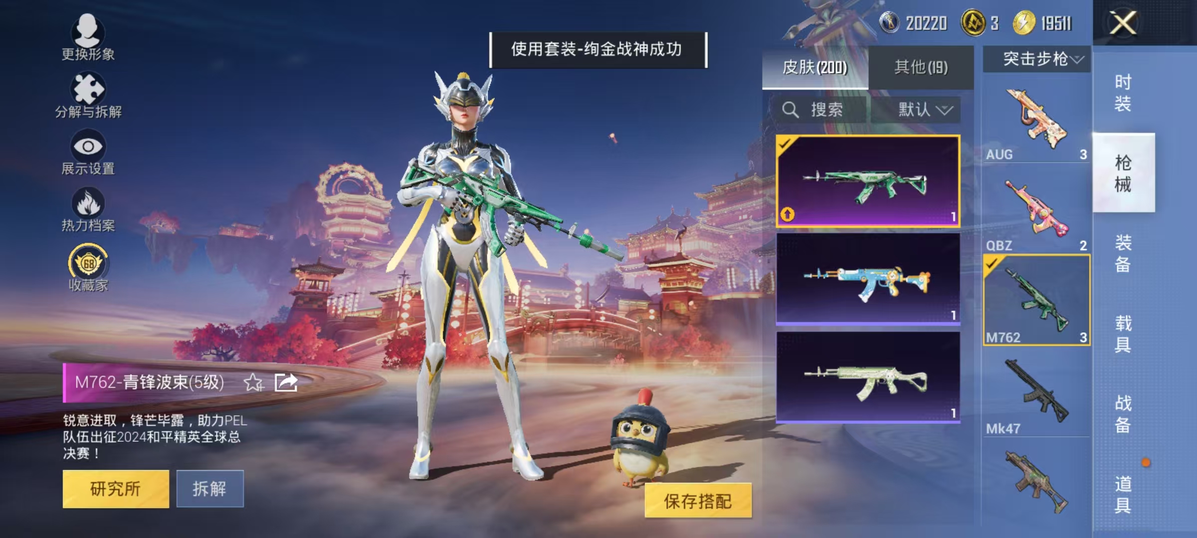 HPCMW476024和平精英账号详情图17