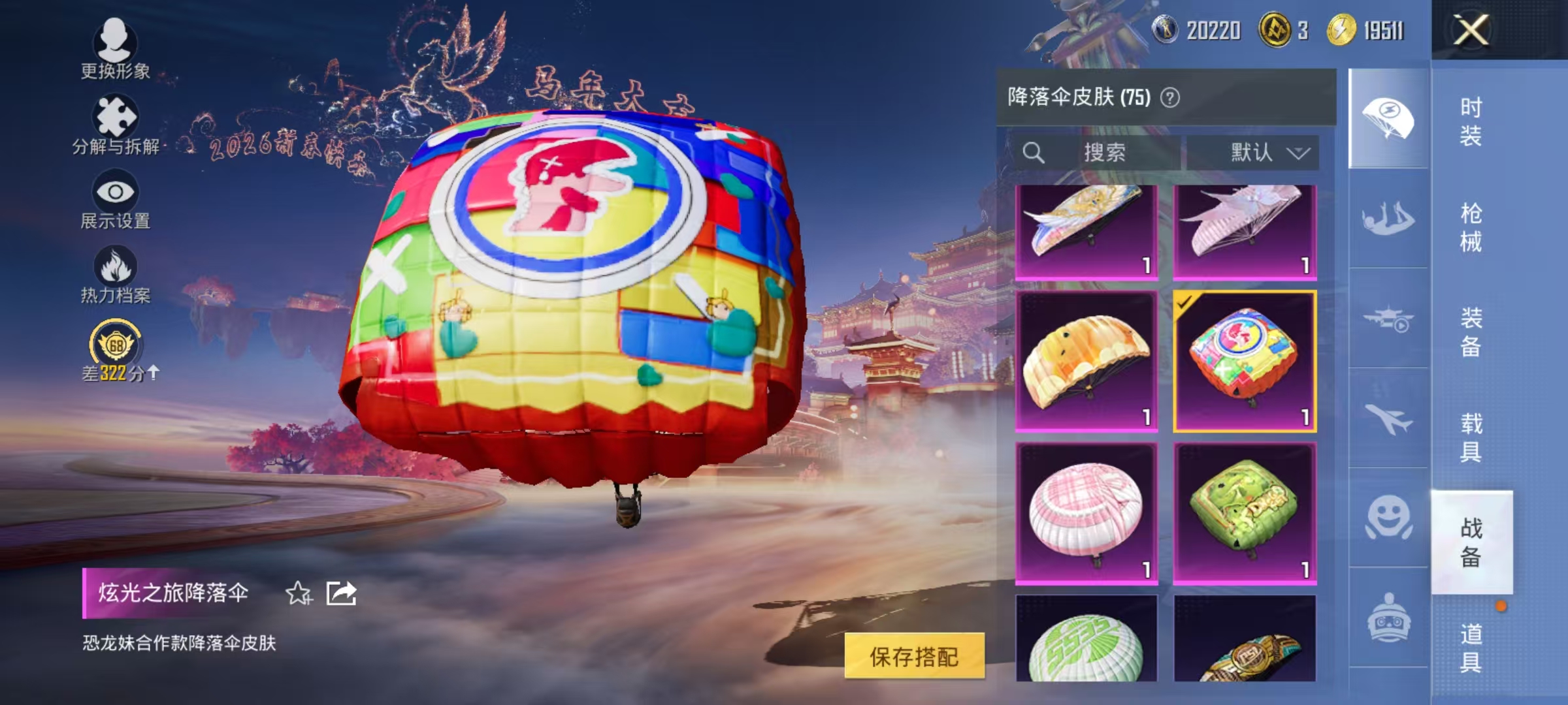 HPCMW476024和平精英账号详情图28