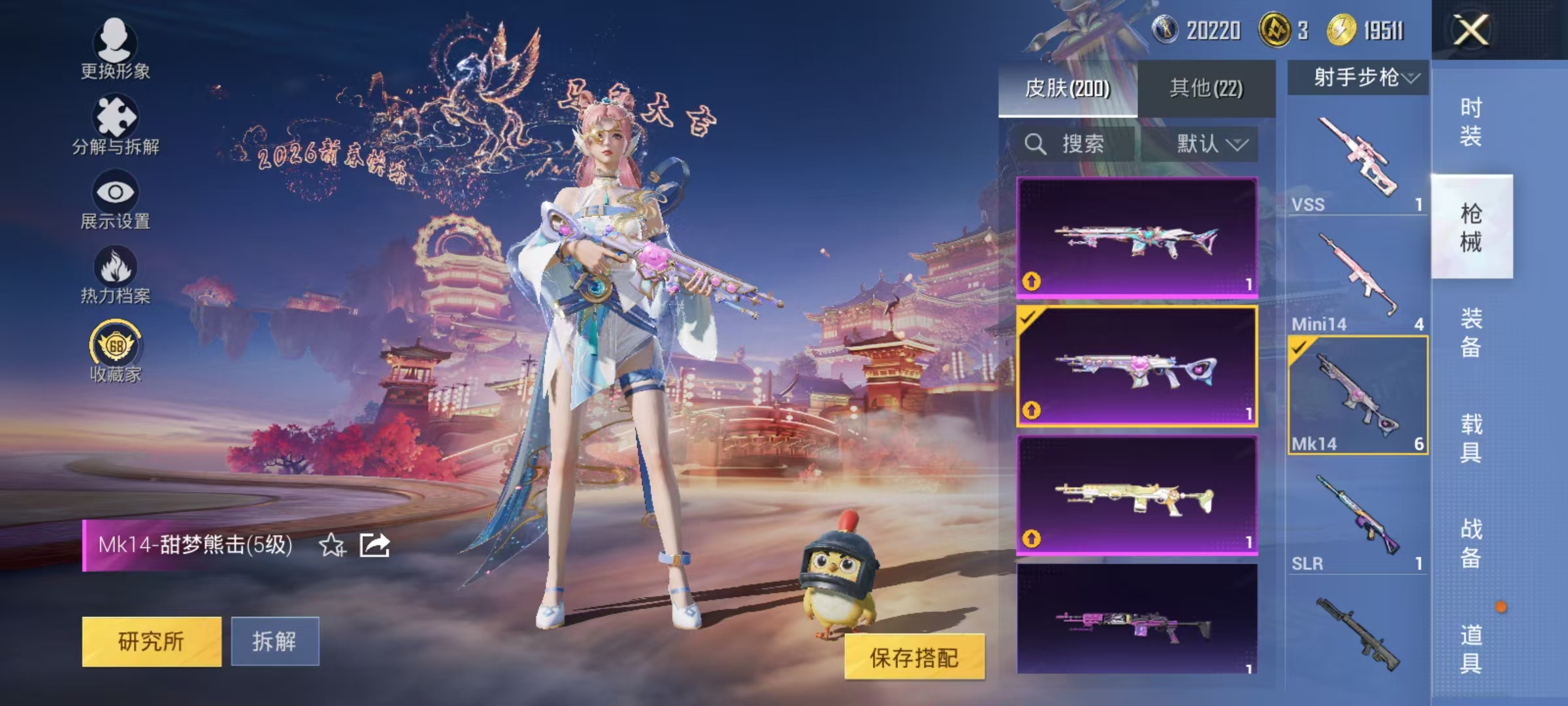 HPCMW476024和平精英账号详情图20