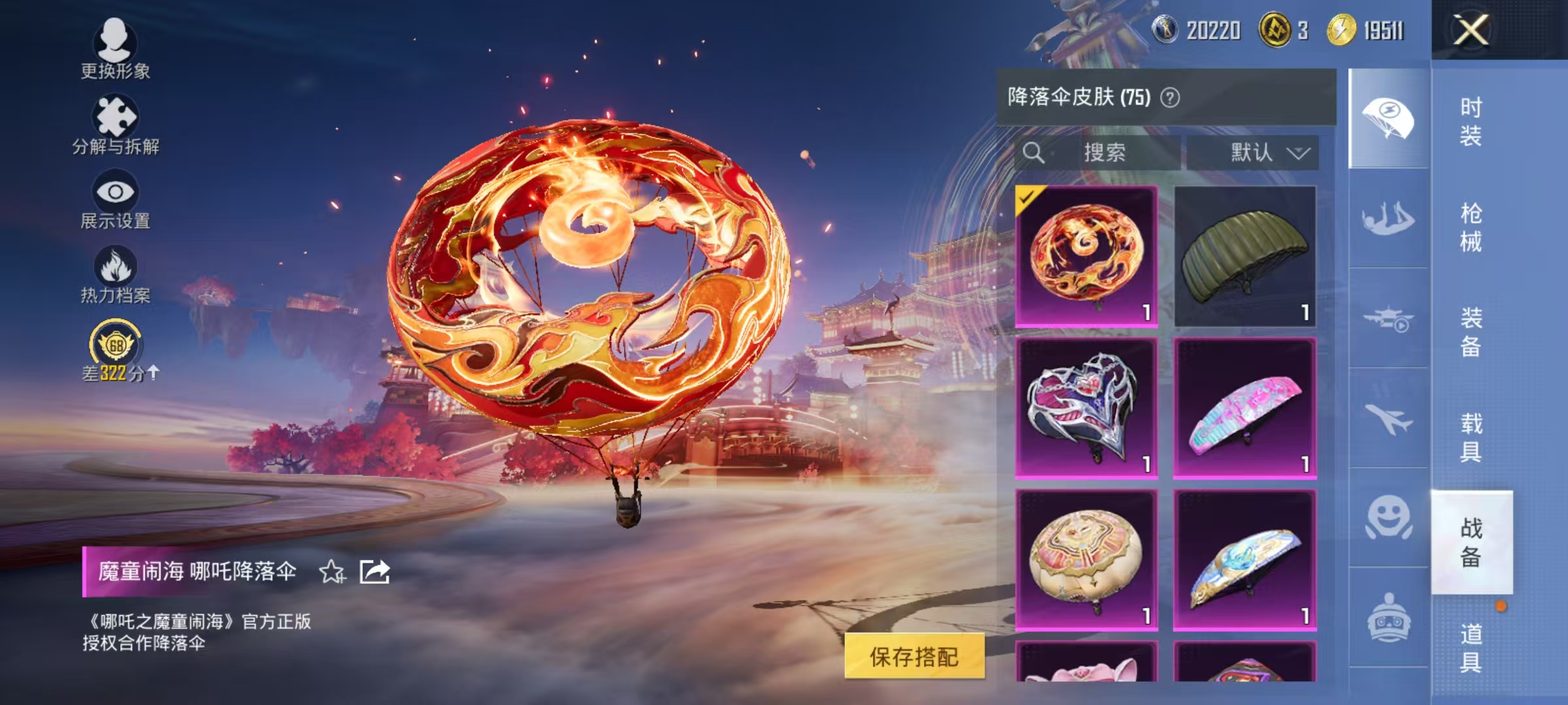 HPCMW476024和平精英账号详情图26