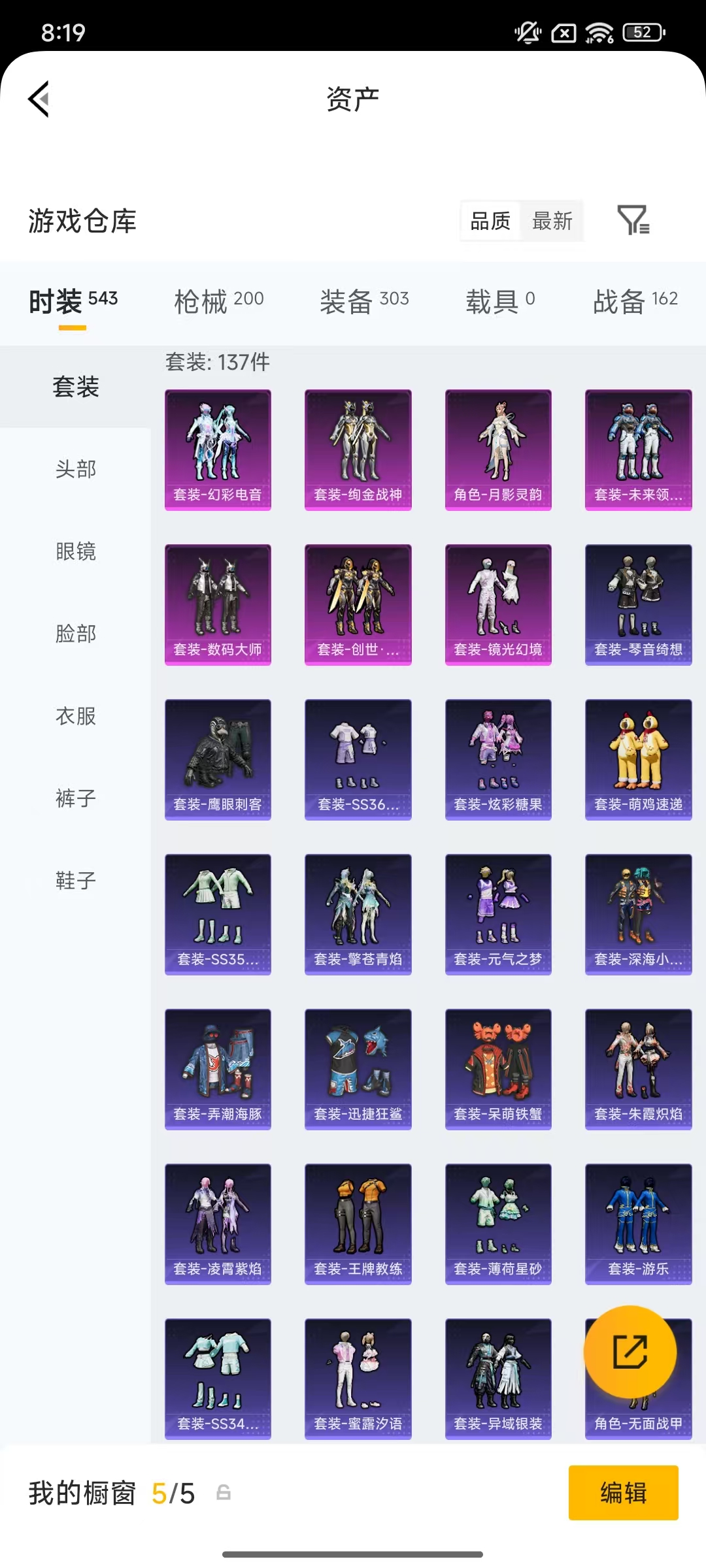 HPCMW476024和平精英账号详情图31