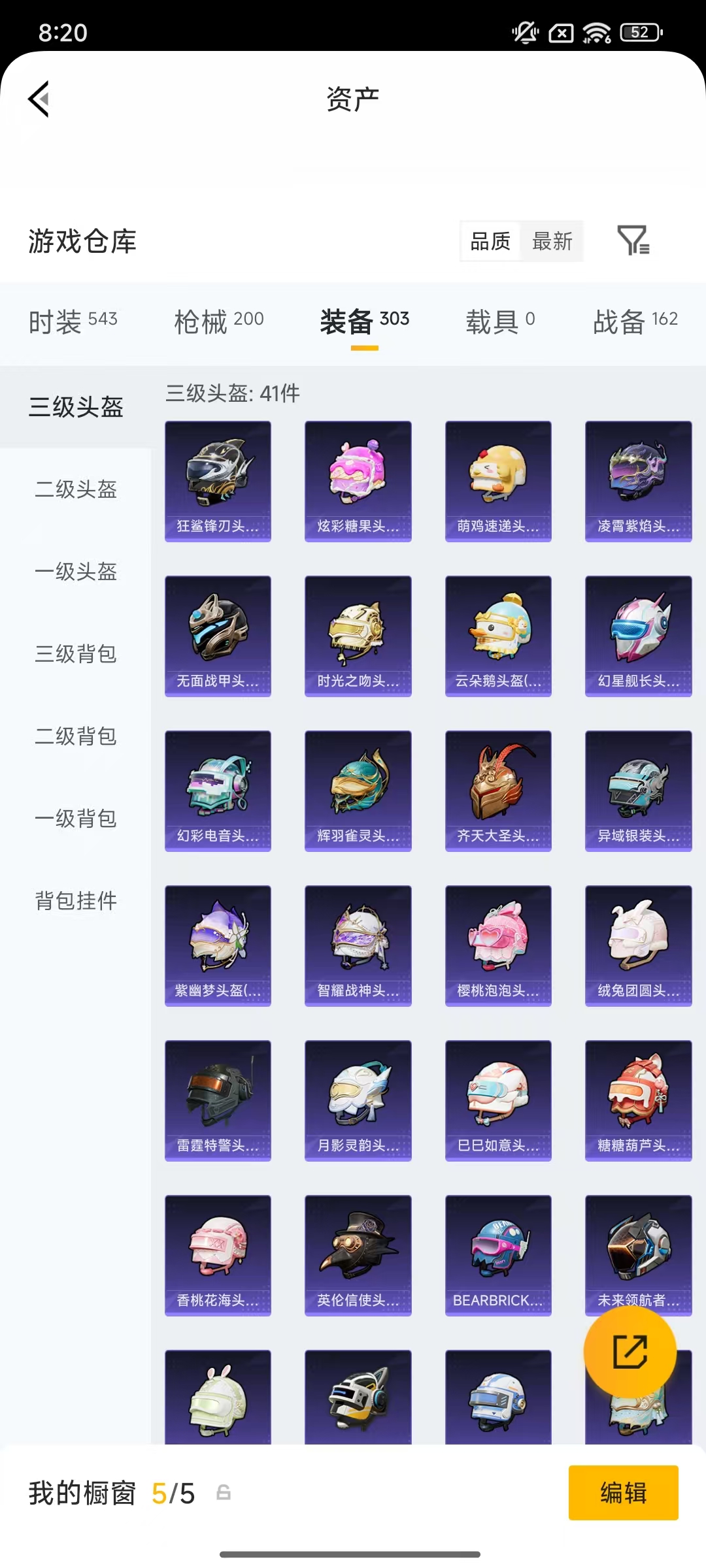 HPCMW476024和平精英账号详情图34