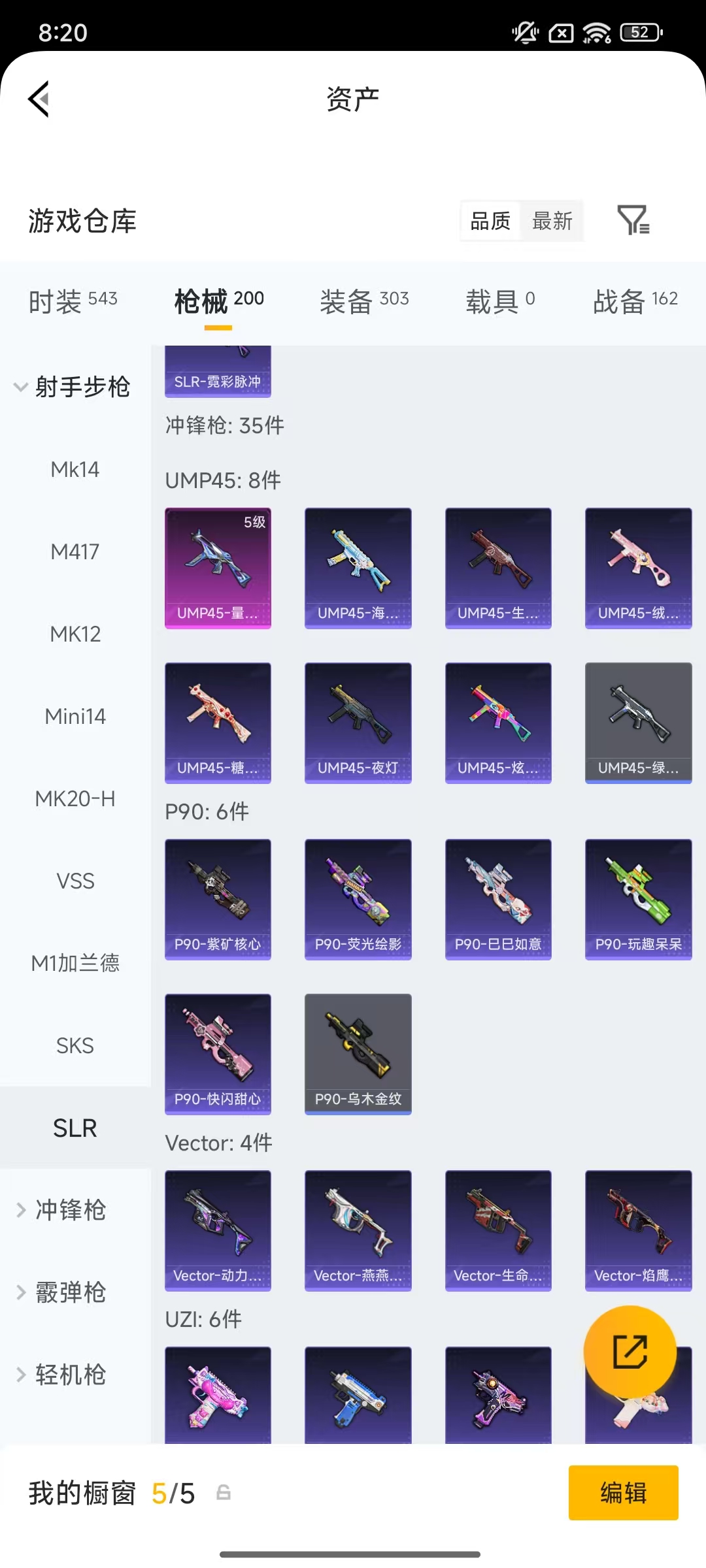 HPCMW476024和平精英账号详情图35