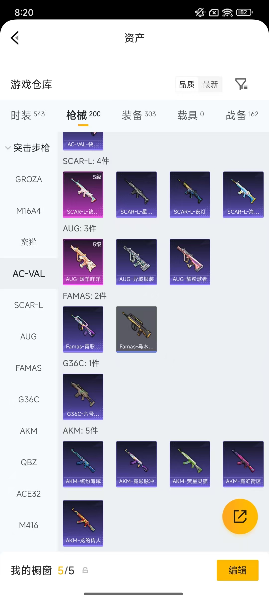 HPCMW476024和平精英账号详情图37