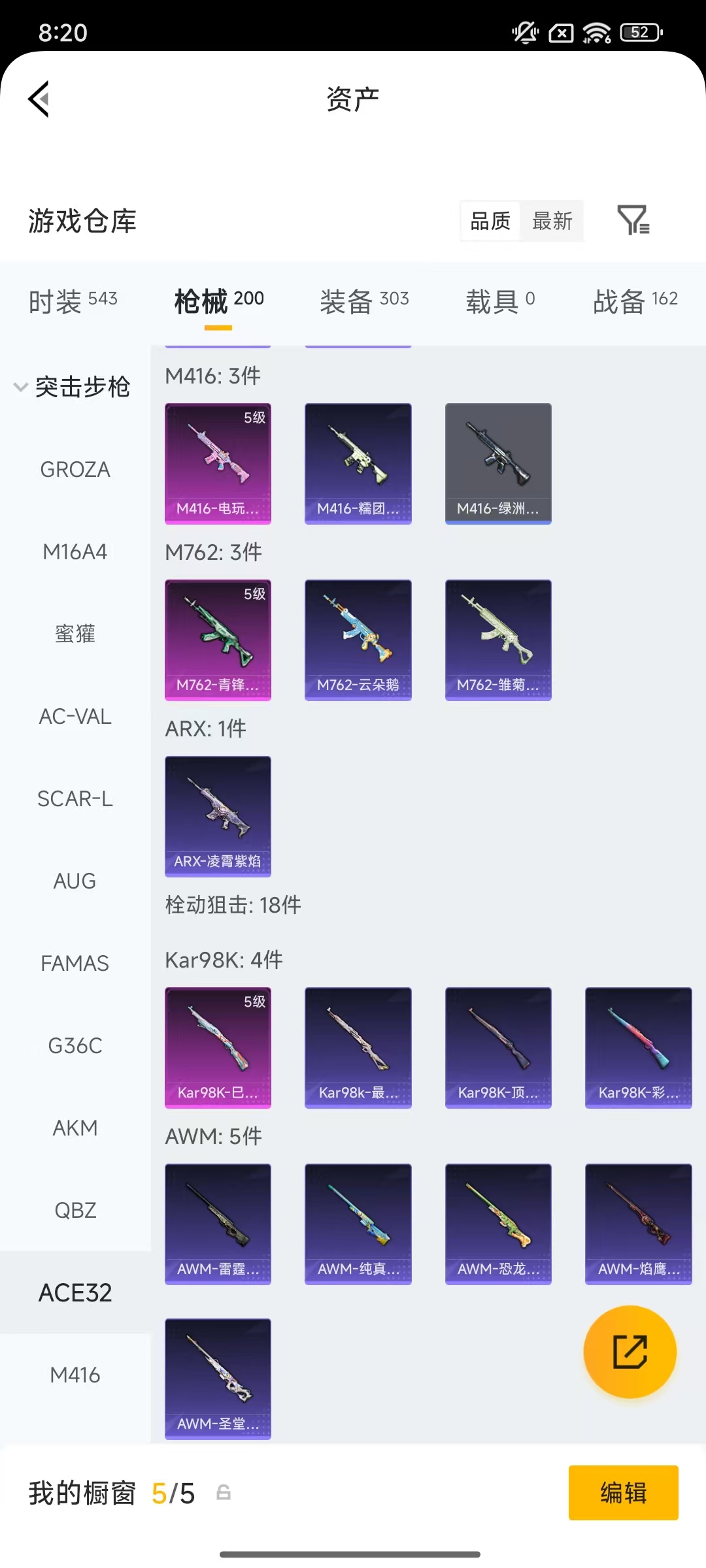 HPCMW476024和平精英账号详情图36