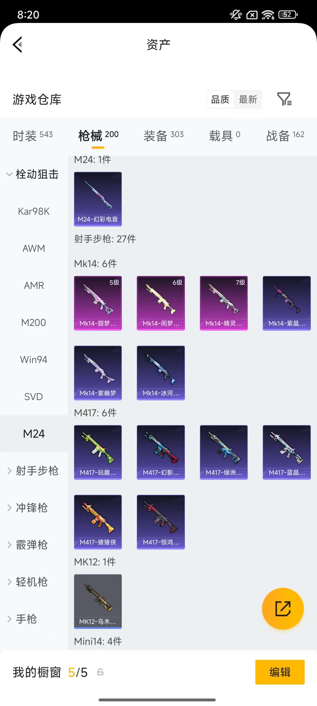 HPCMW476024和平精英账号详情图39