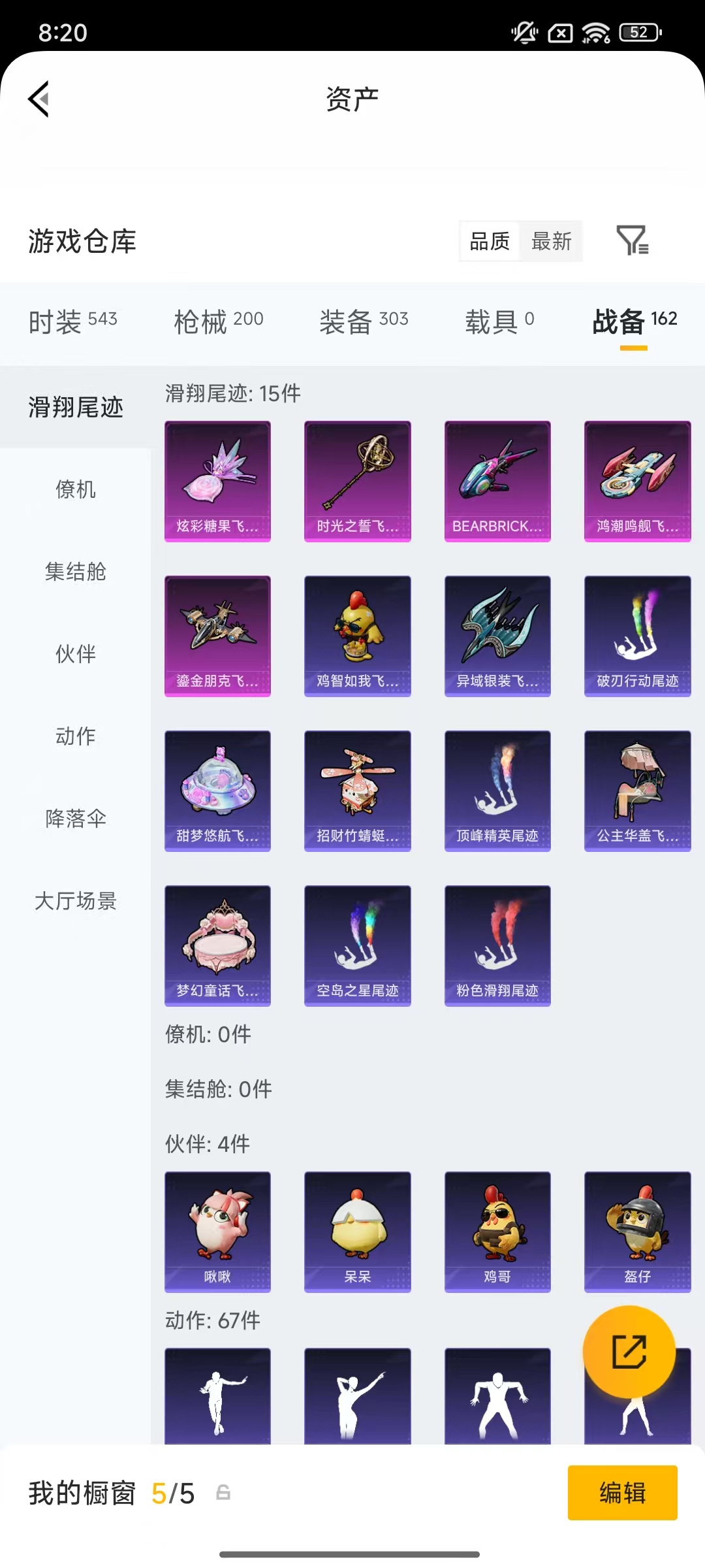 HPCMW476024和平精英账号详情图41