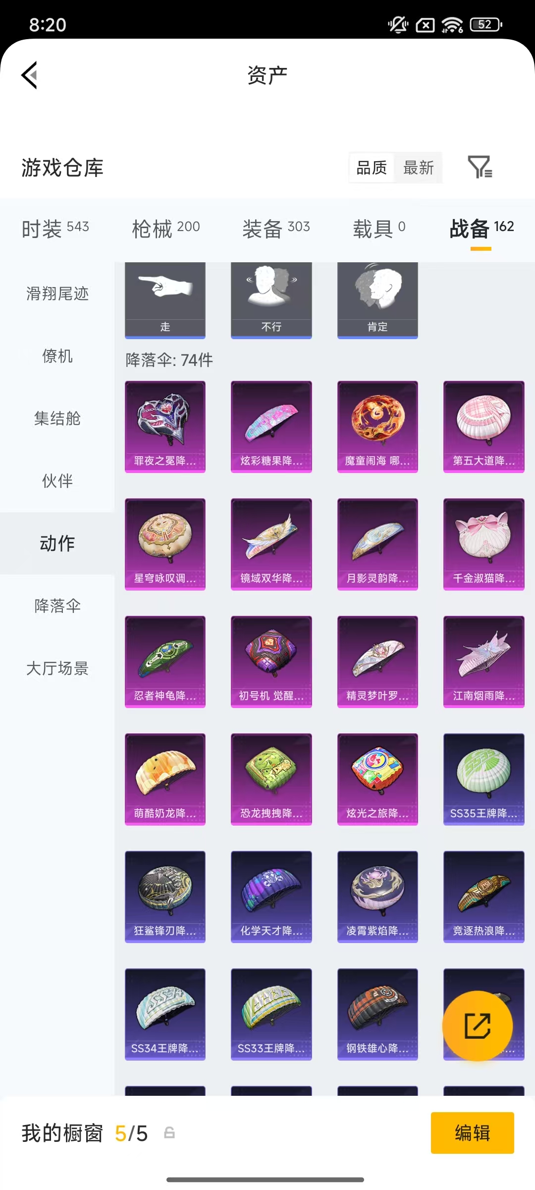 HPCMW476024和平精英账号详情图42