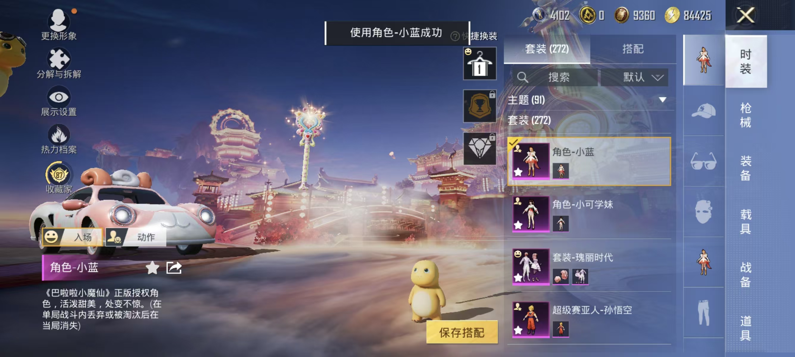 HPCMW476022和平精英账号详情图7