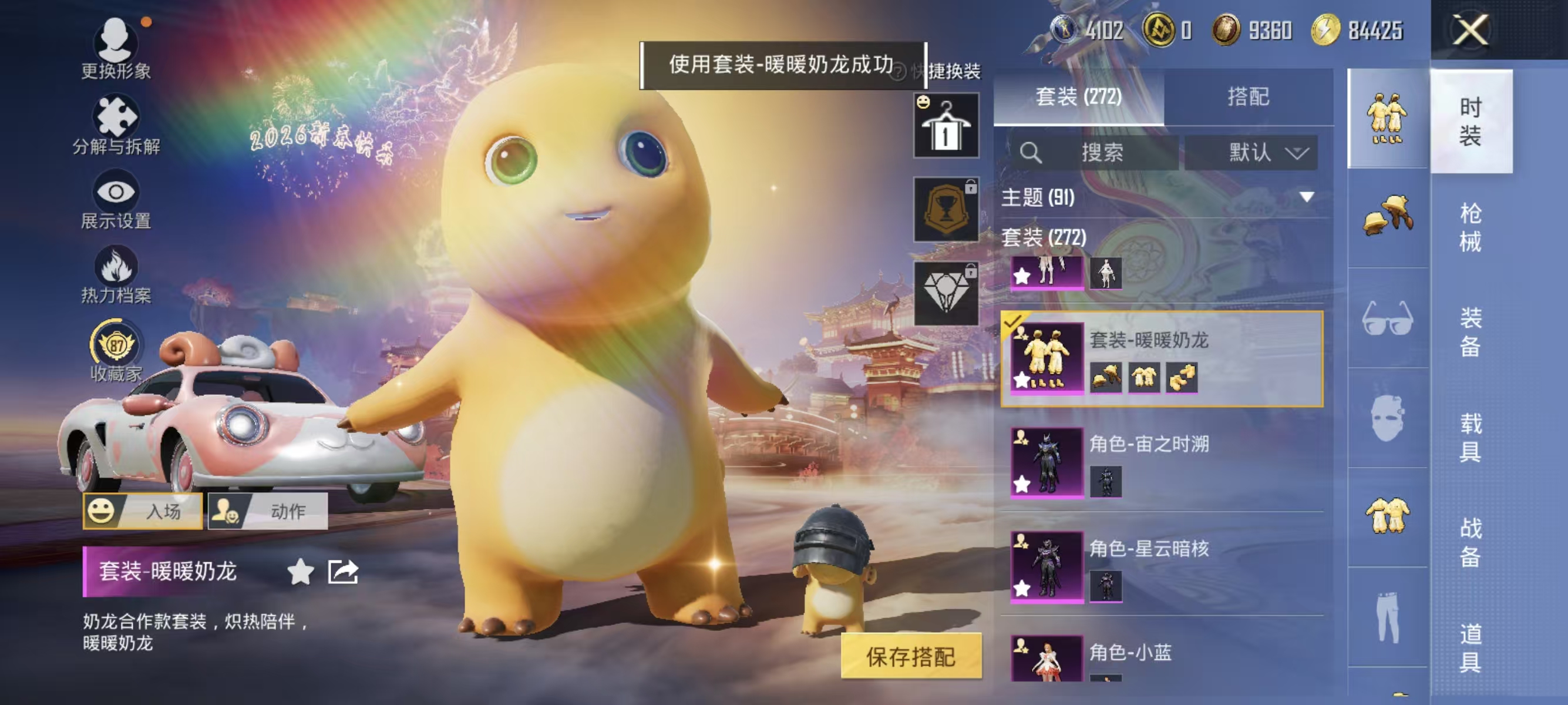 HPCMW476022和平精英账号详情图6