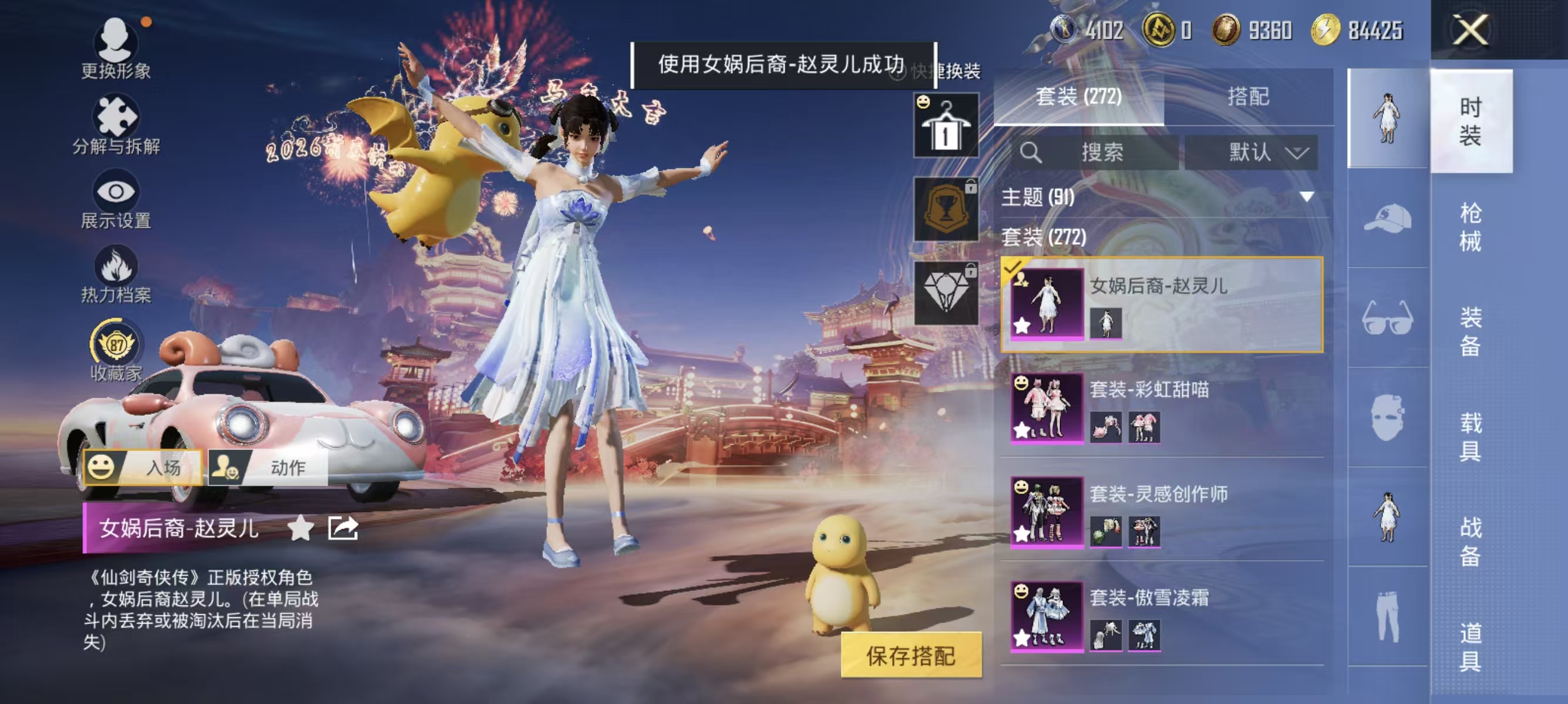 HPCMW476022和平精英账号详情图9