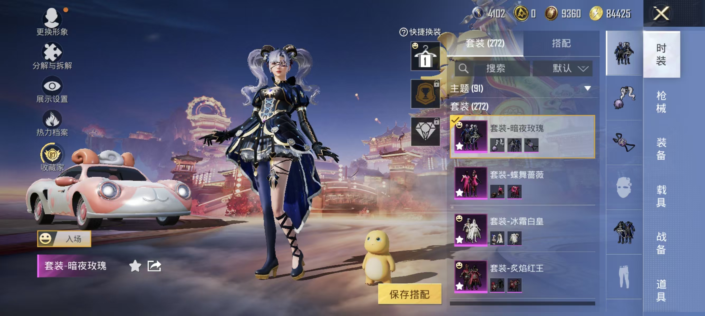 HPCMW476022和平精英账号详情图12