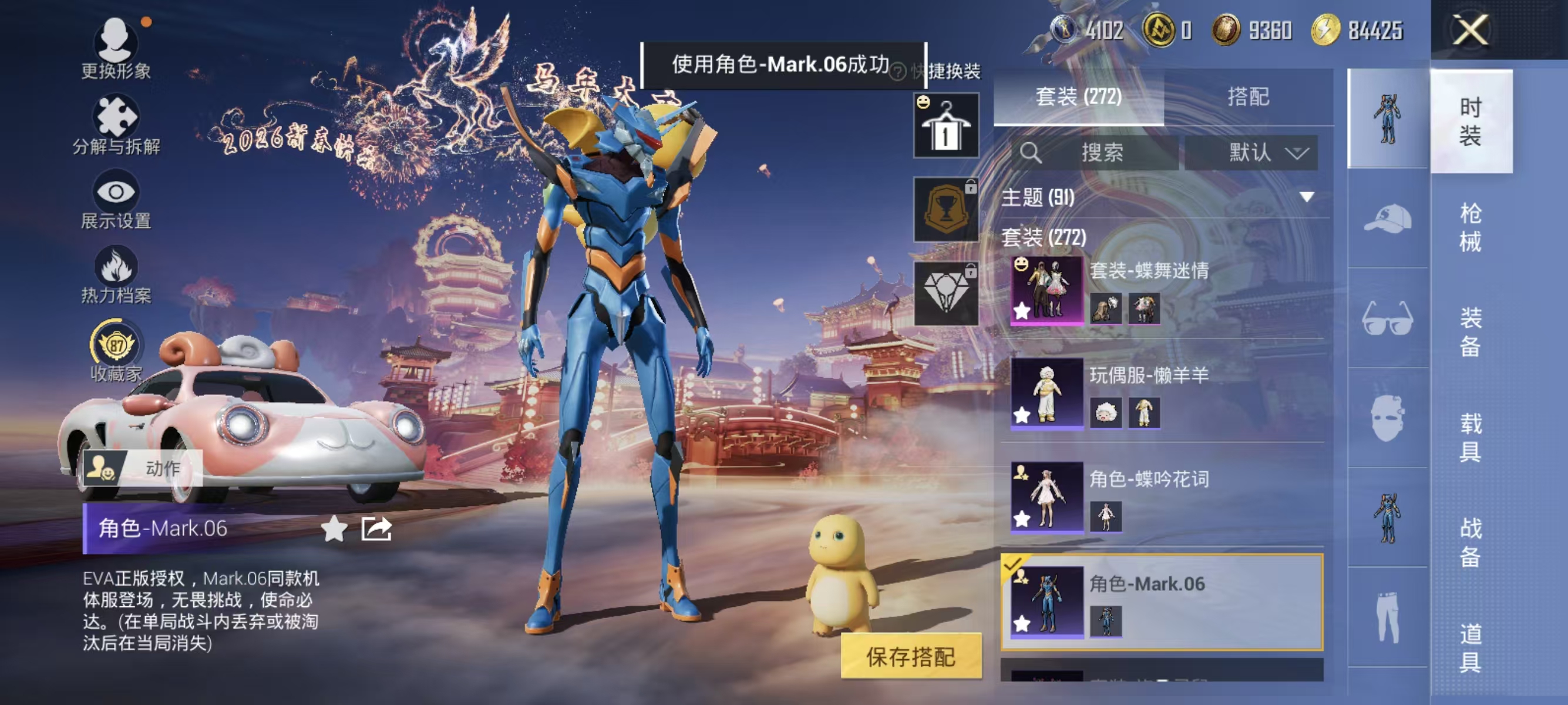 HPCMW476022和平精英账号详情图13