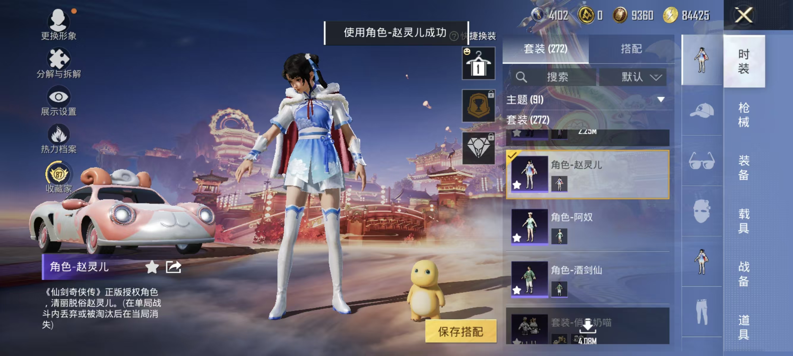 HPCMW476022和平精英账号详情图14