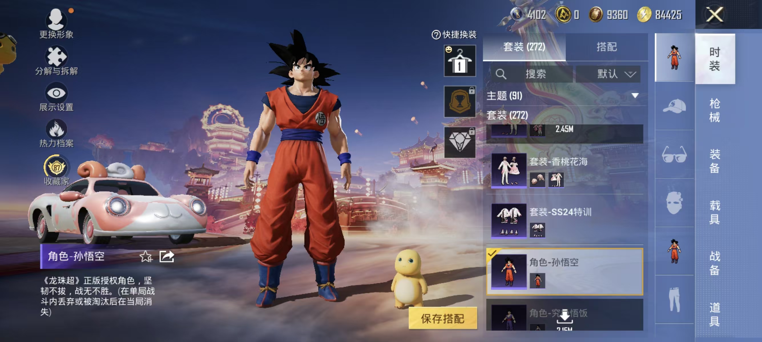 HPCMW476022和平精英账号详情图15