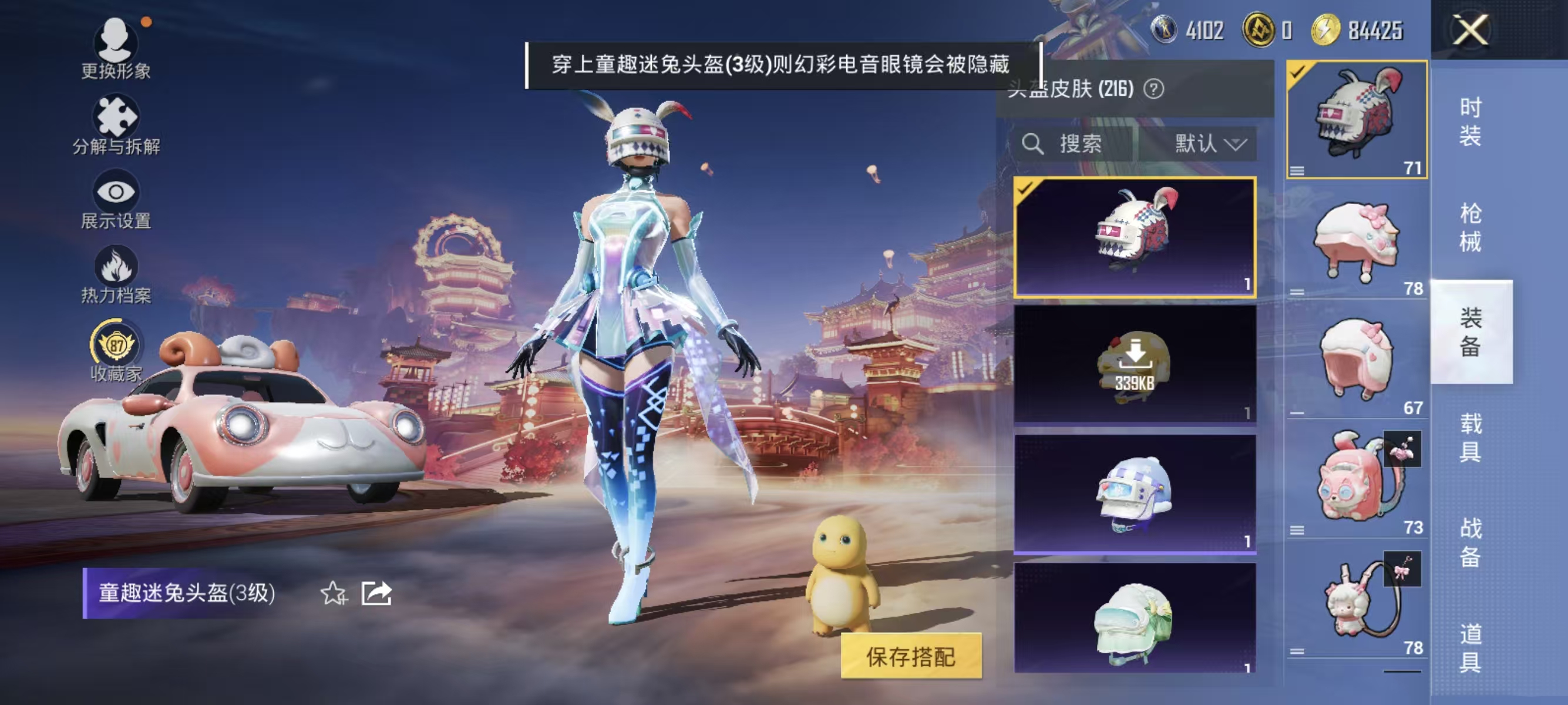 HPCMW476022和平精英账号详情图17