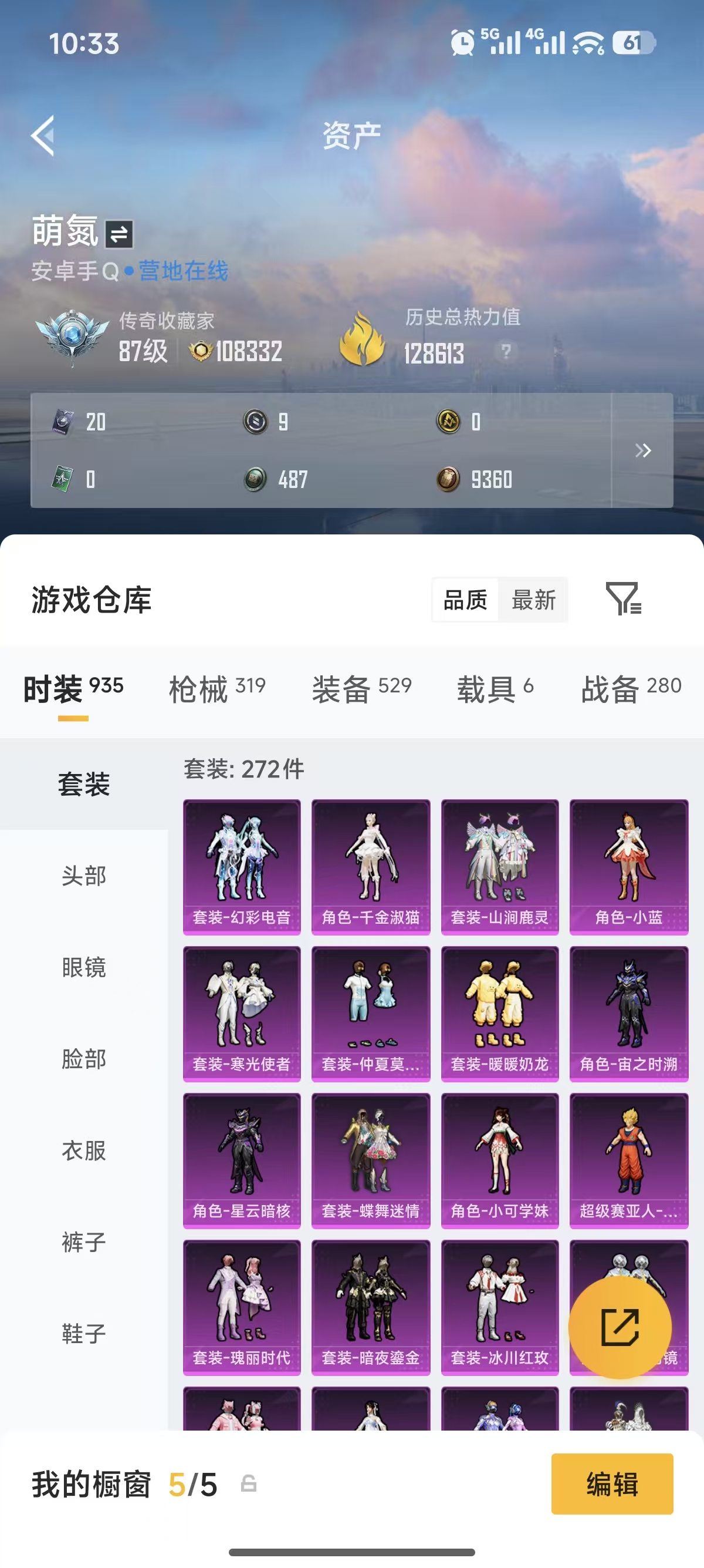 HPCMW476022和平精英账号详情图30