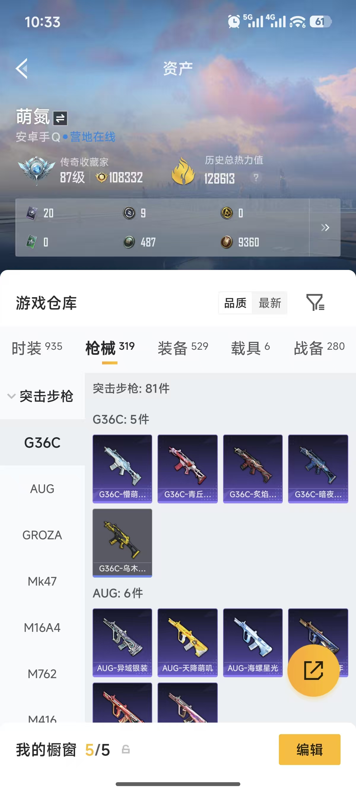 HPCMW476022和平精英账号详情图31