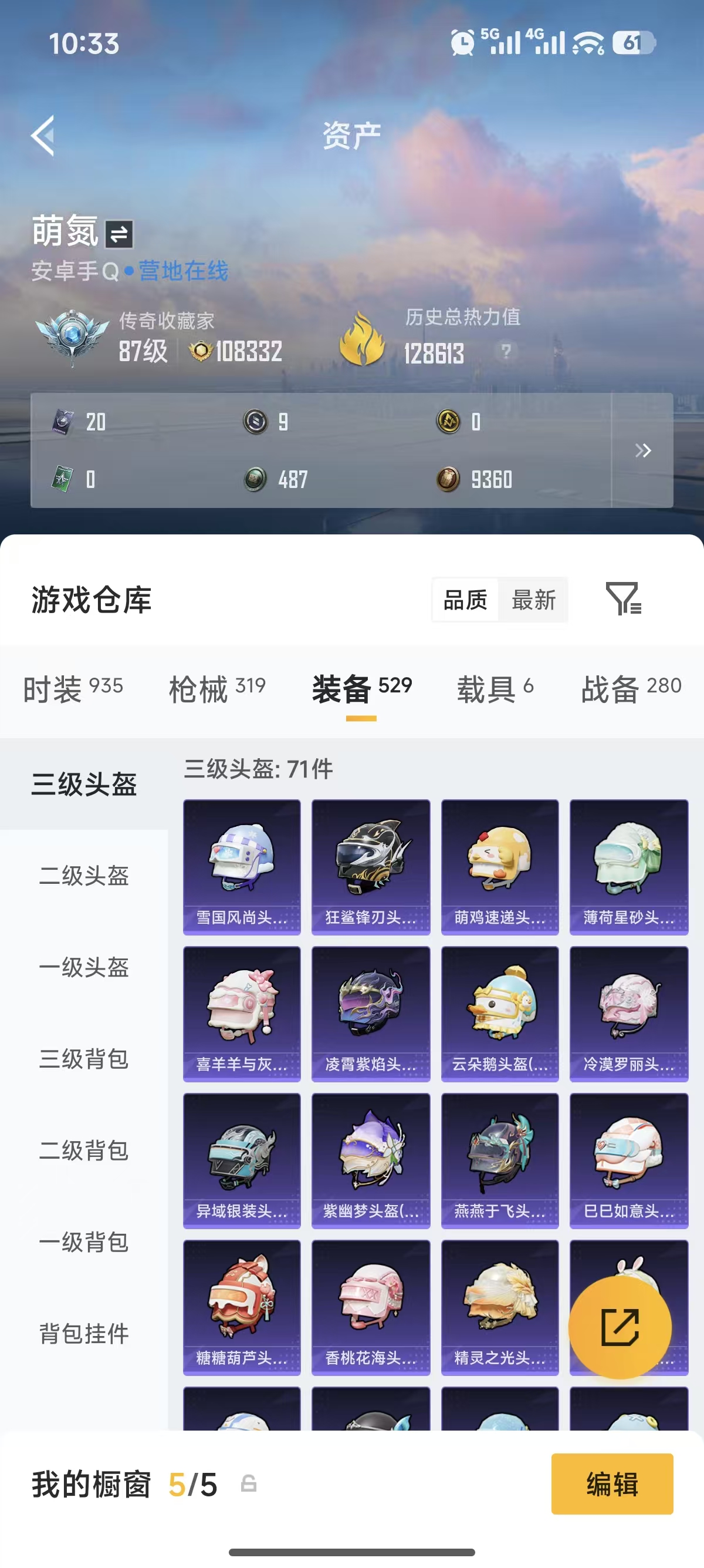 HPCMW476022和平精英账号详情图32