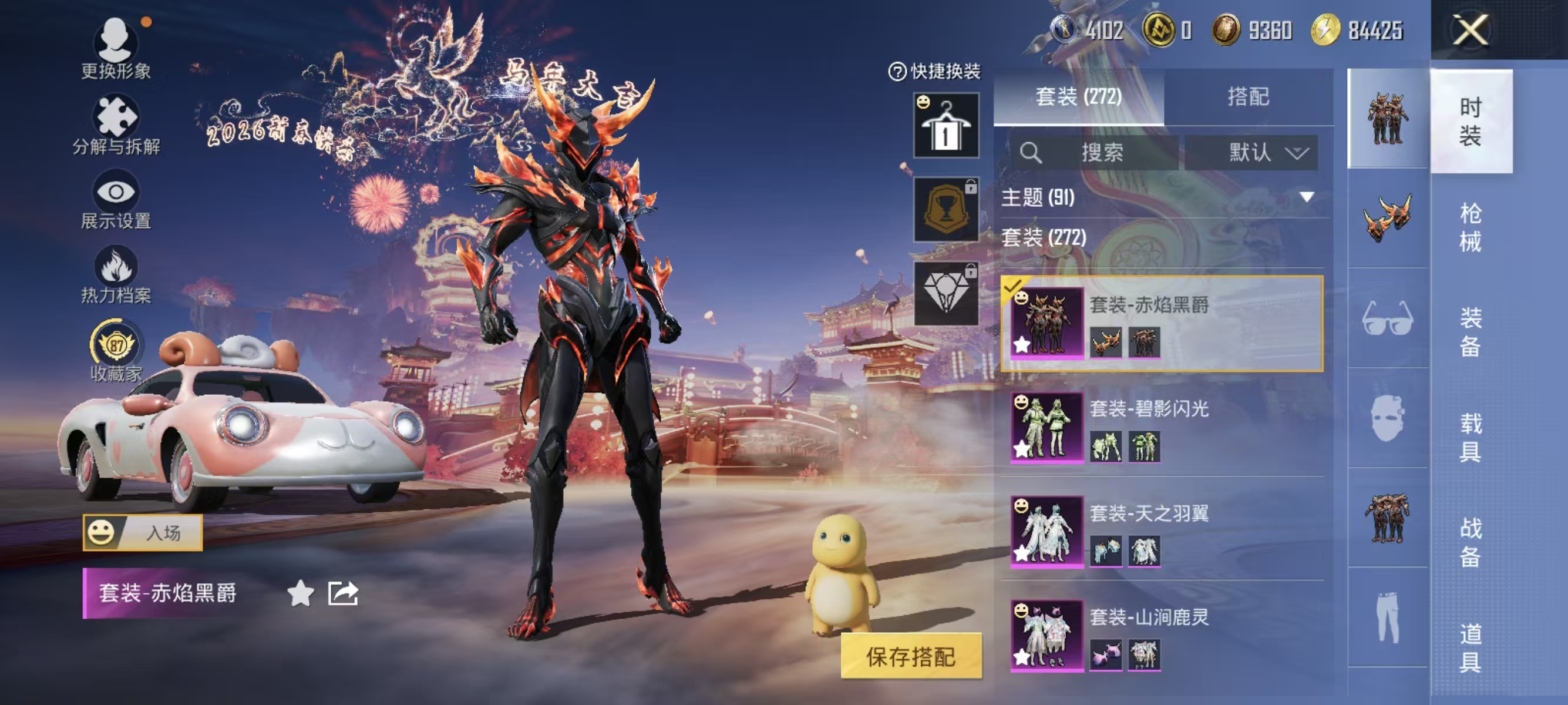 HPCMW476022和平精英账号详情图11