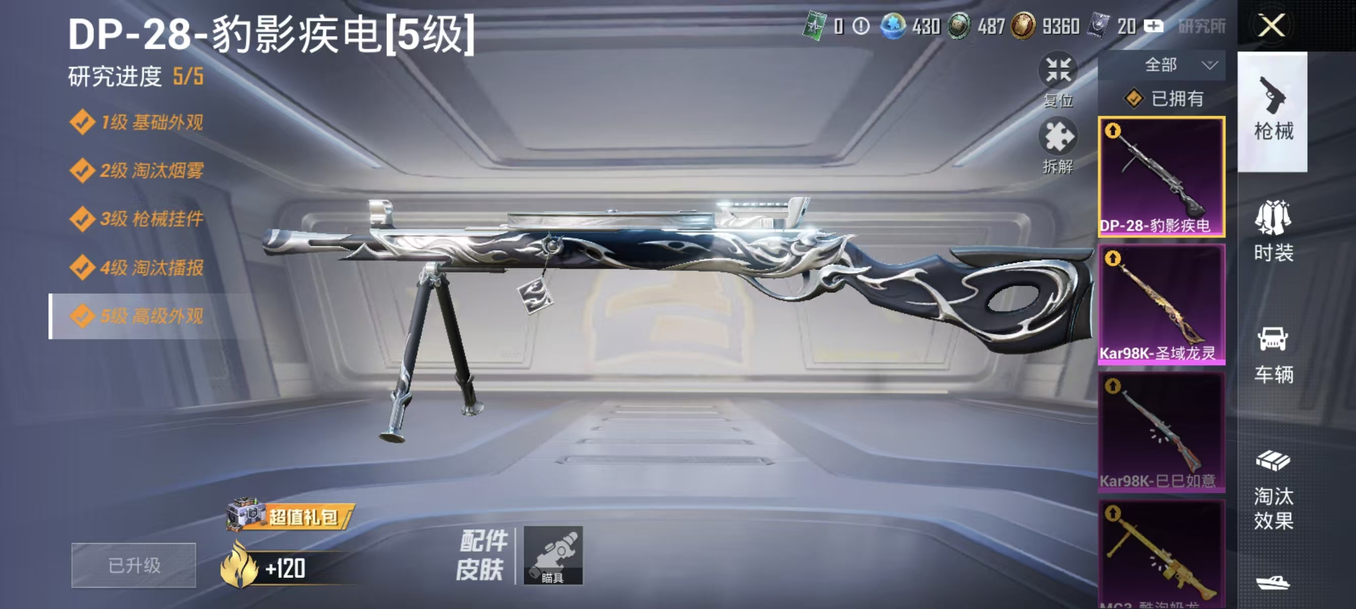 HPCMW476022和平精英账号详情图29