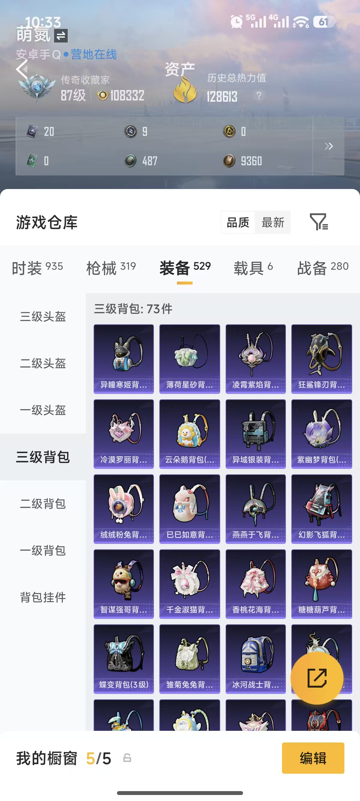 HPCMW476022和平精英账号详情图33