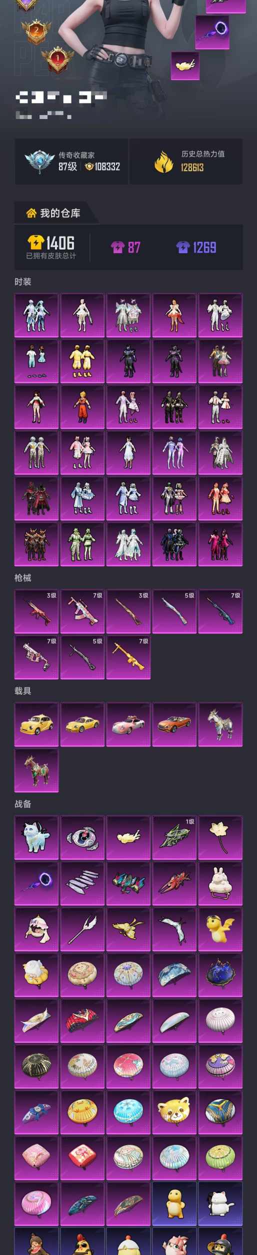 HPCMW476022和平精英账号详情图36