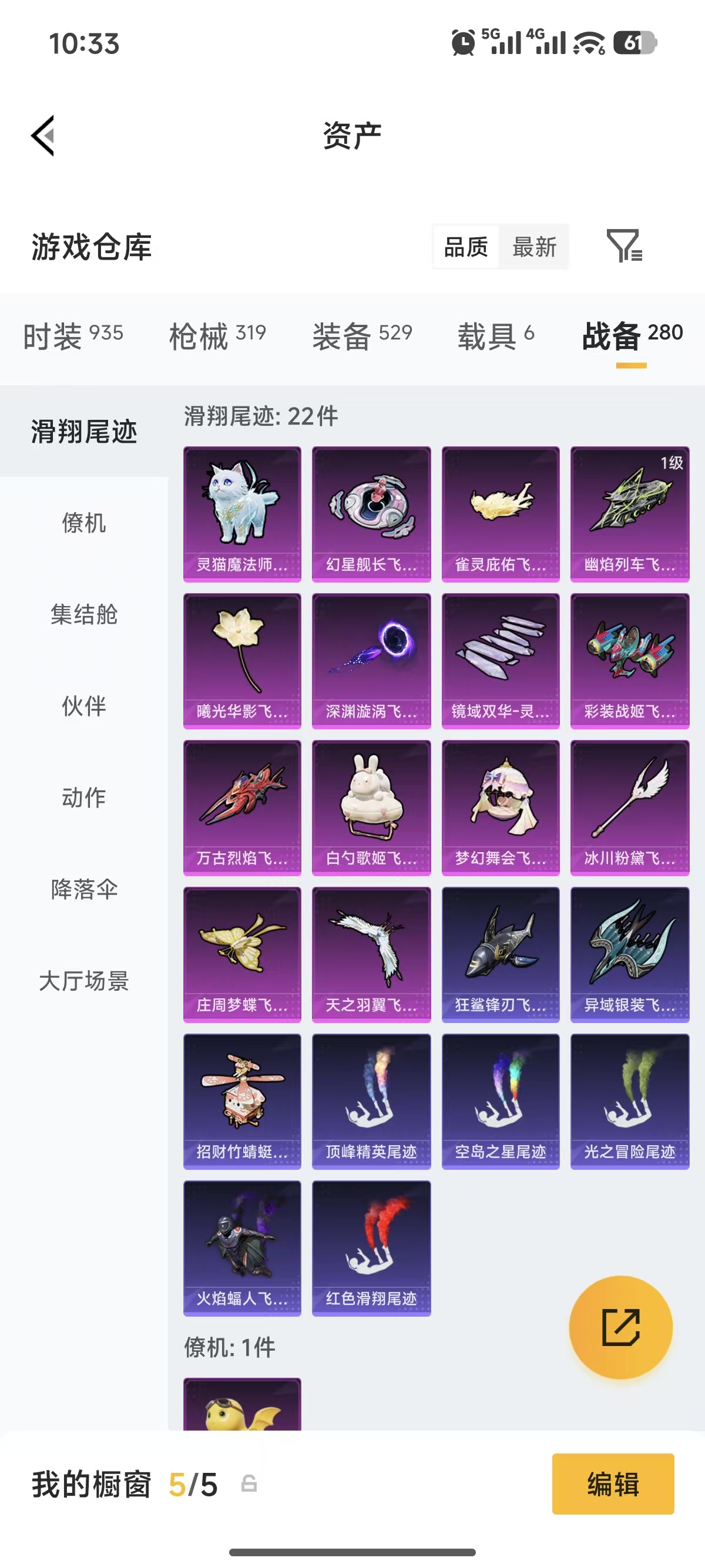 HPCMW476022和平精英账号详情图35