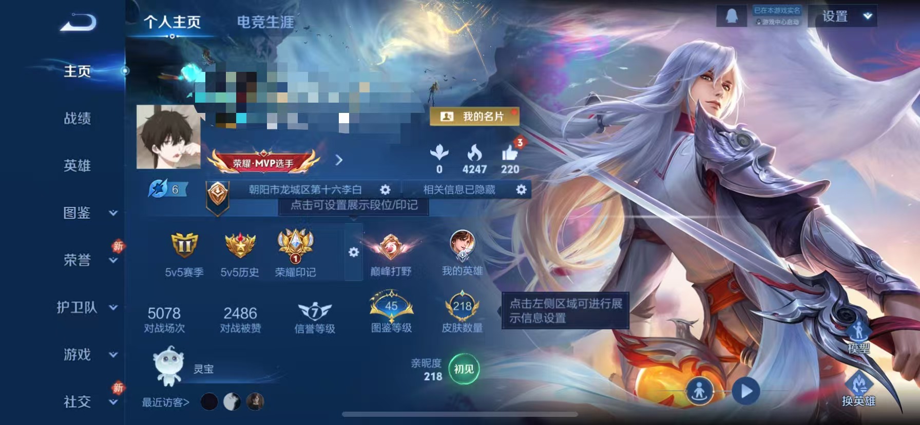 WZCMW4139893王者荣耀账号详情图2