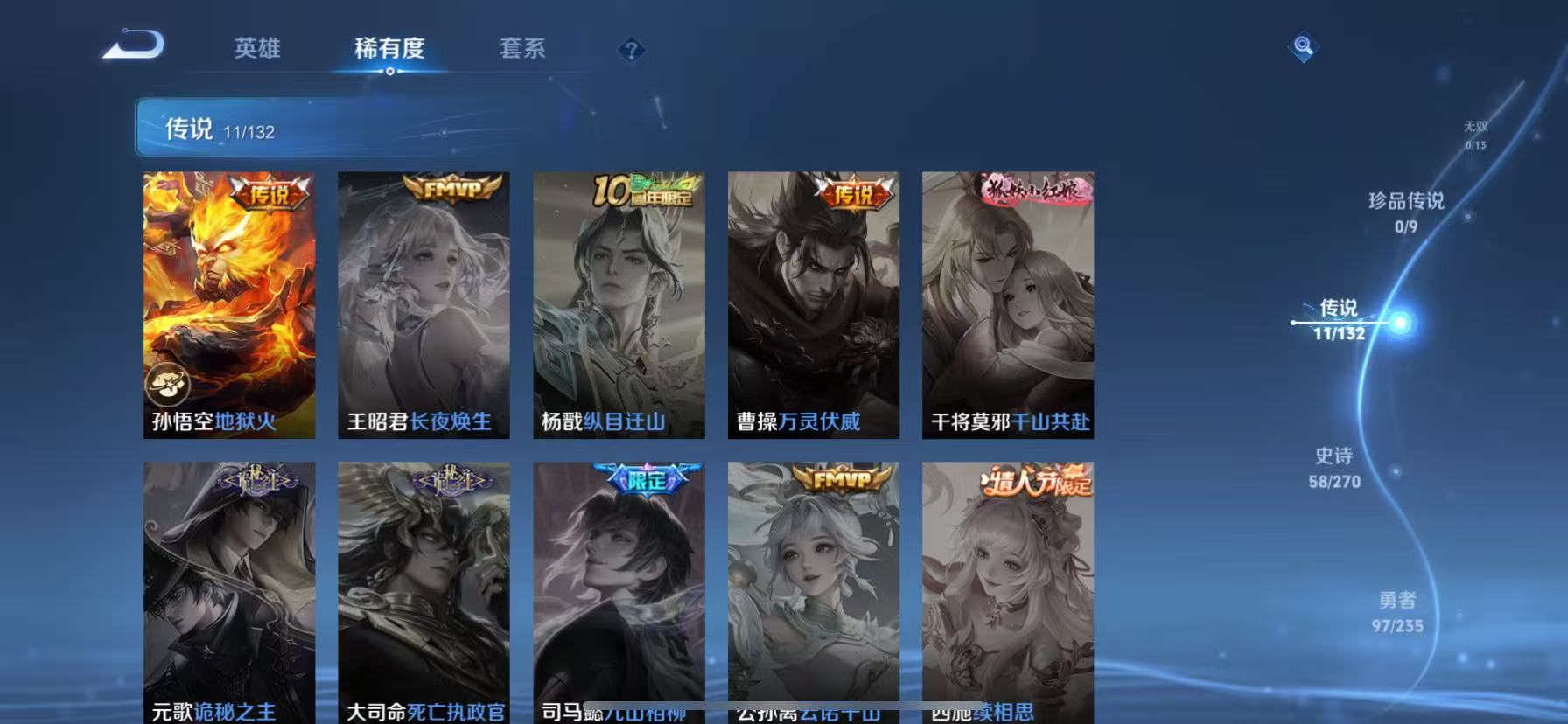 WZCMW4139893王者荣耀账号详情图6