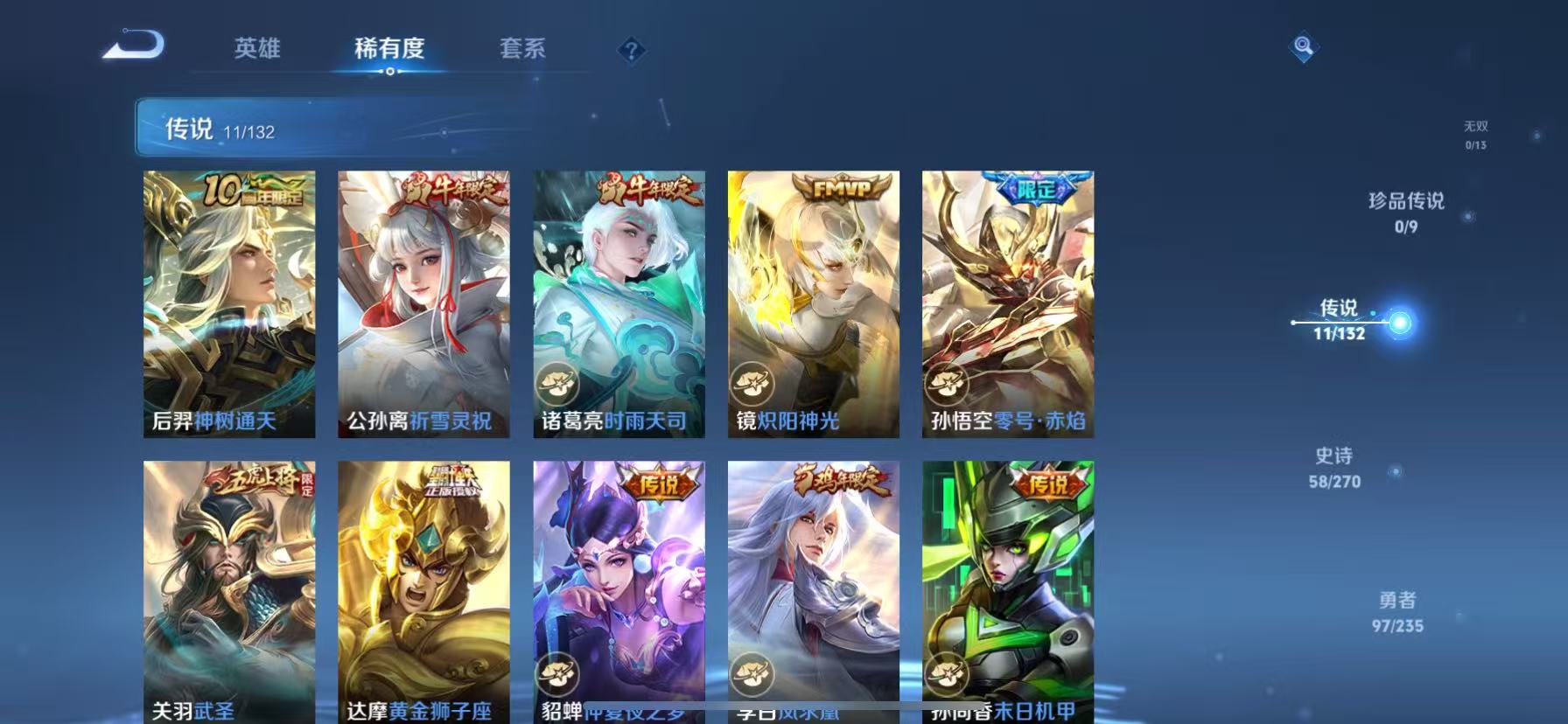 WZCMW4139893王者荣耀账号详情图5