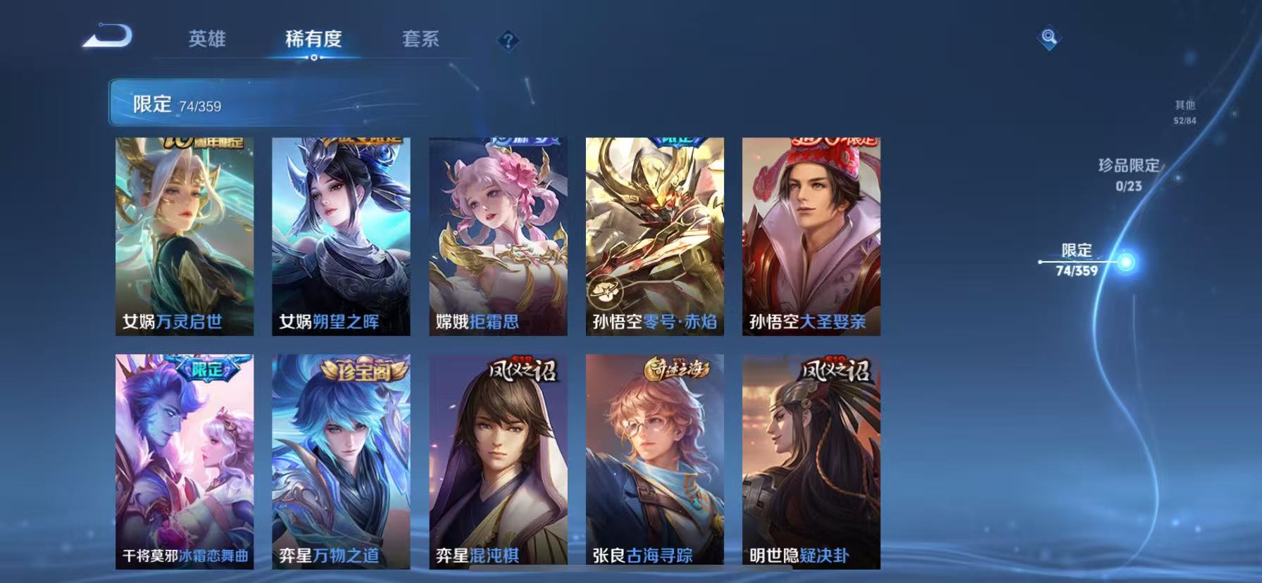 WZCMW4139893王者荣耀账号详情图9