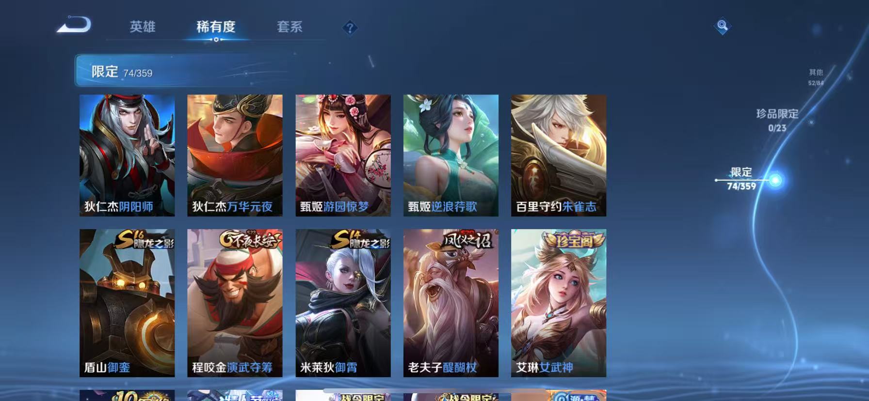 WZCMW4139893王者荣耀账号详情图11