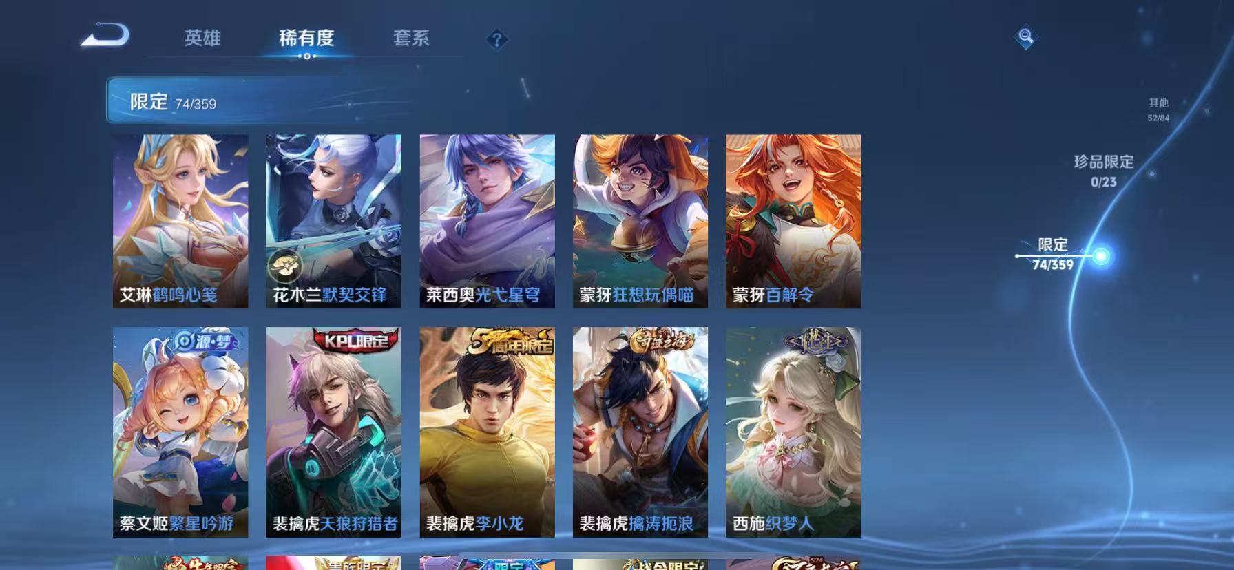 WZCMW4139893王者荣耀账号详情图12