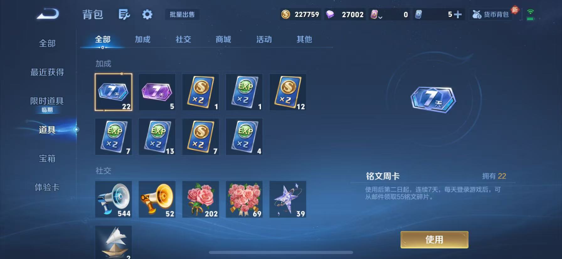 WZCMW4139893王者荣耀账号详情图20