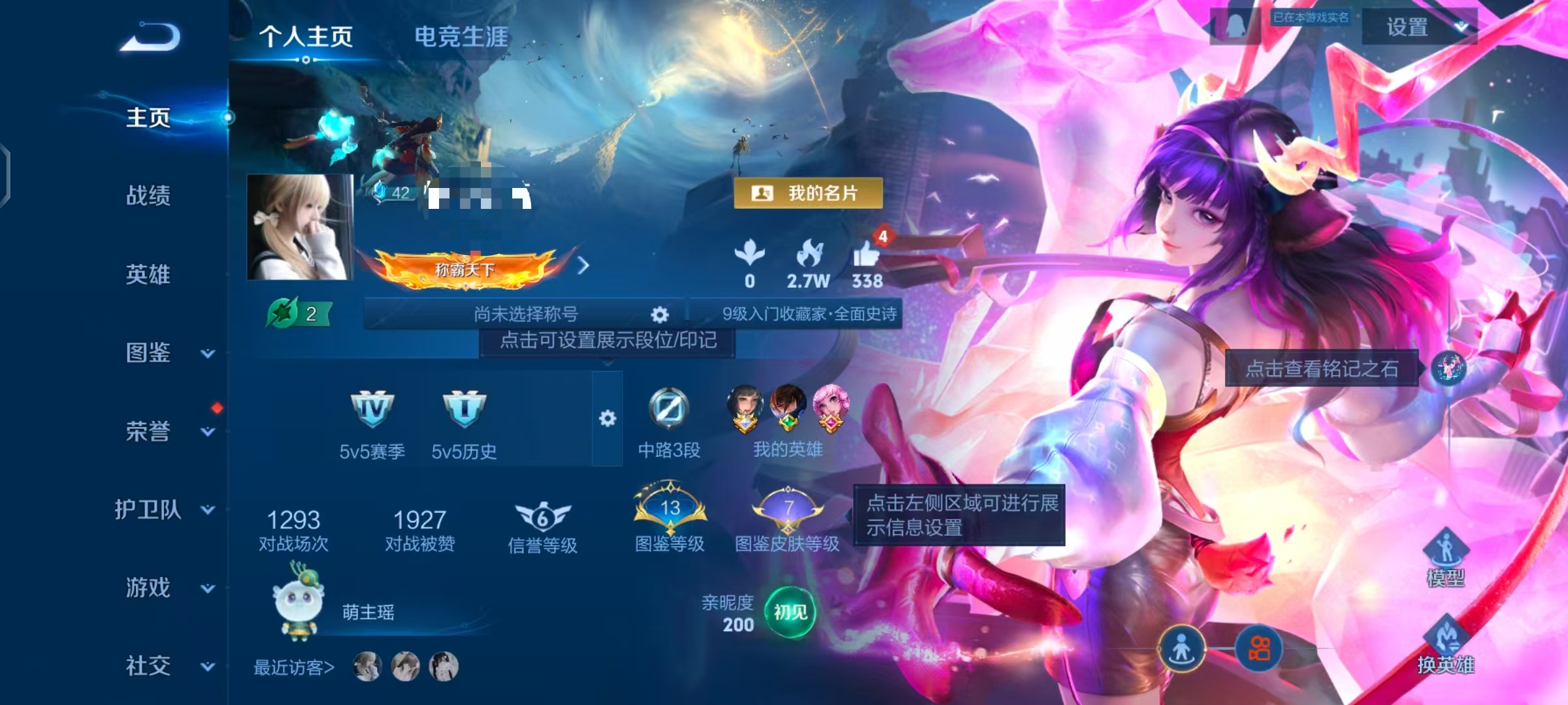 王者荣耀账号安卓QQ68英雄-47皮肤-【真我赫兹 1无双1传说可秒换绑】安卓QQ-68英雄-47皮肤【无双皮肤】真我赫