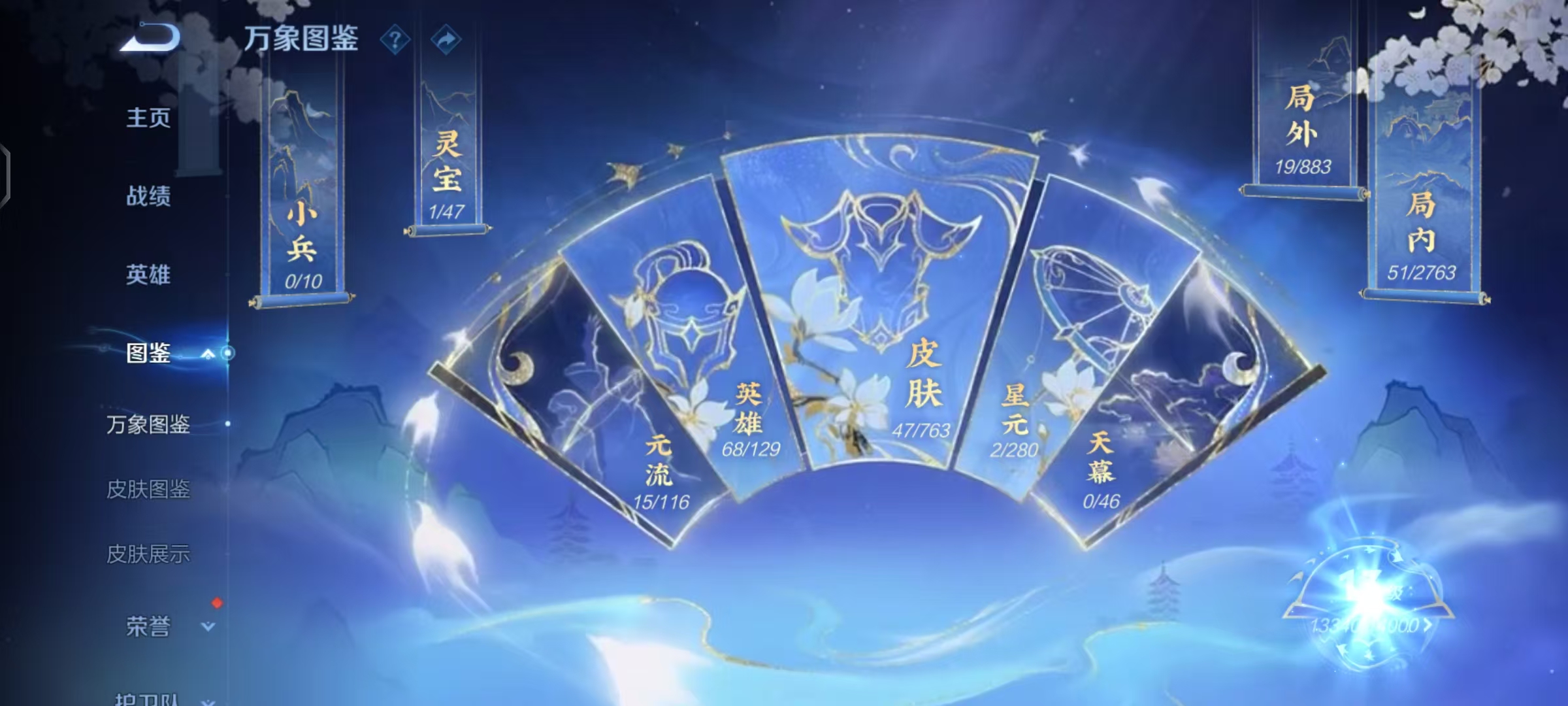 WZCMW4139897王者荣耀账号详情图4