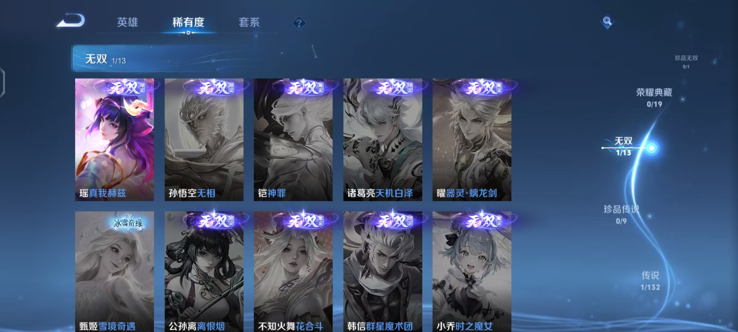 WZCMW4139897王者荣耀账号详情图6