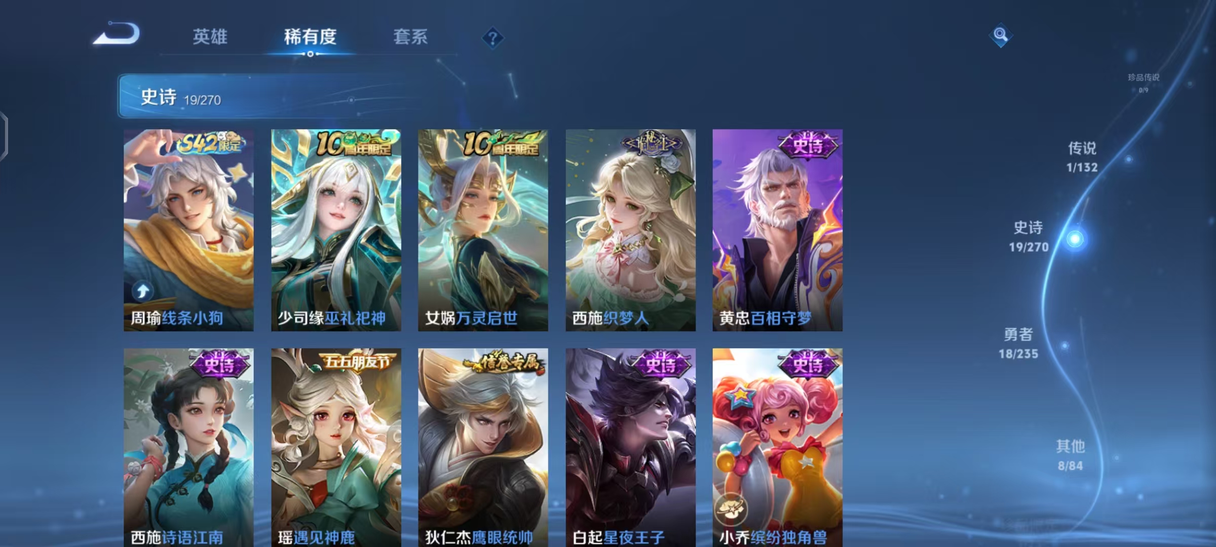 WZCMW4139897王者荣耀账号详情图8