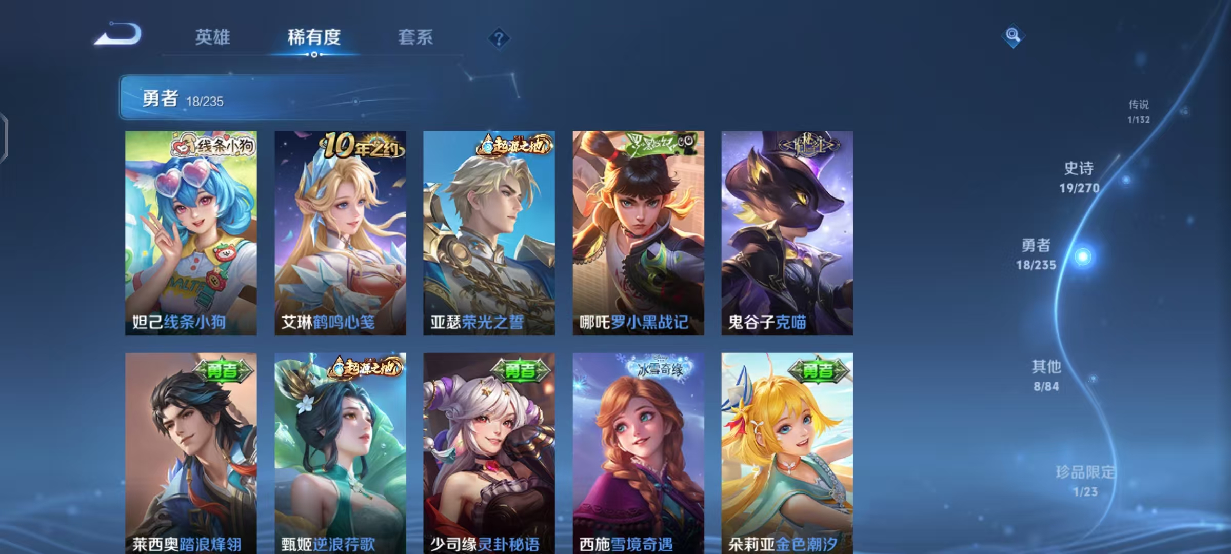 WZCMW4139897王者荣耀账号详情图10