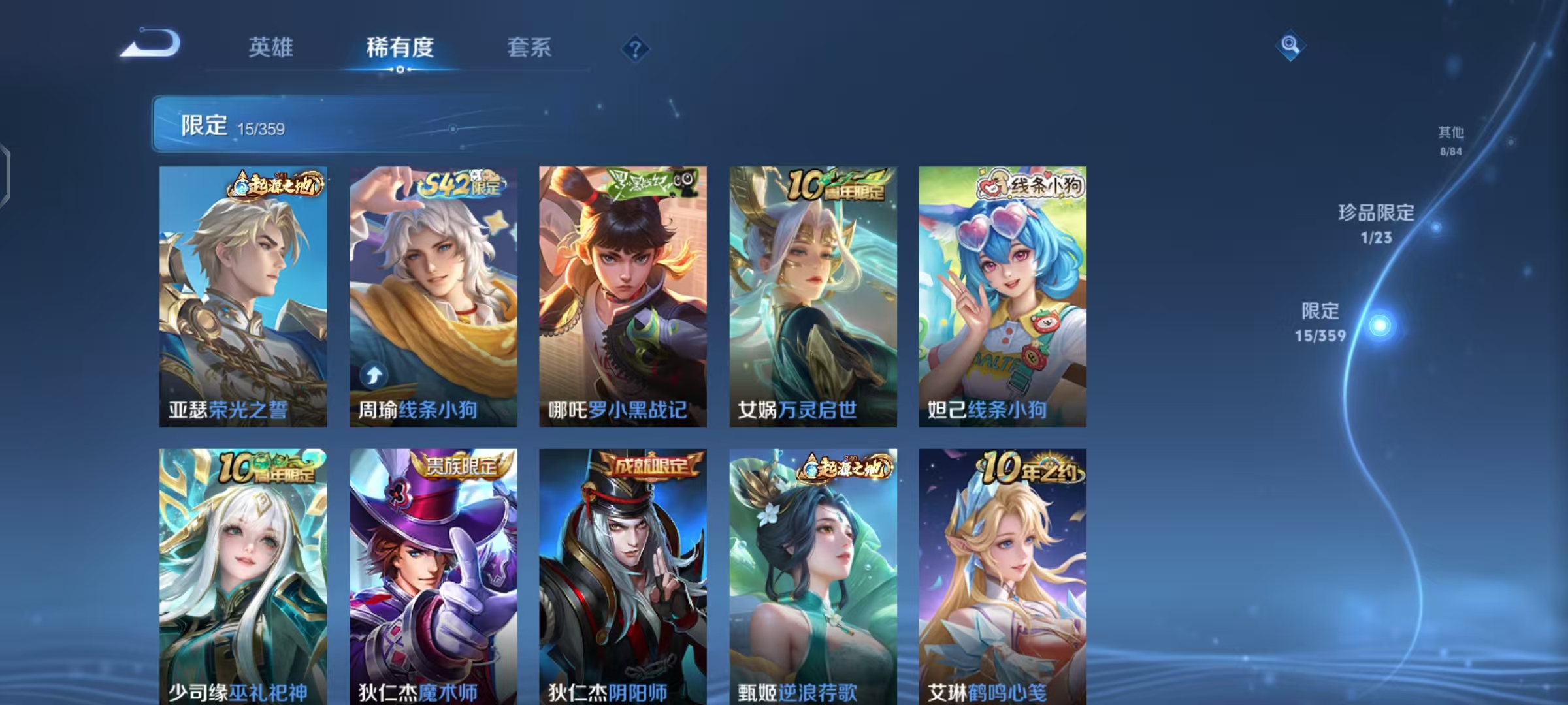 WZCMW4139897王者荣耀账号详情图13