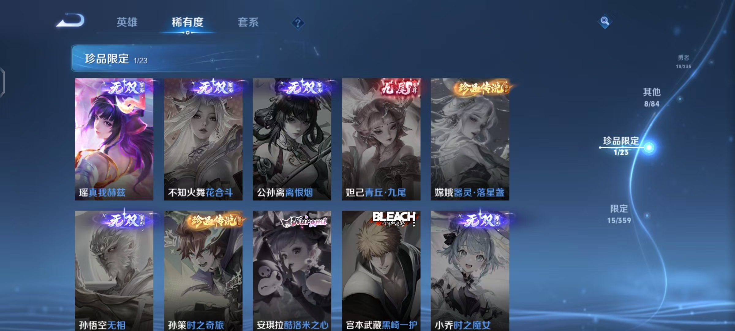 WZCMW4139897王者荣耀账号详情图12