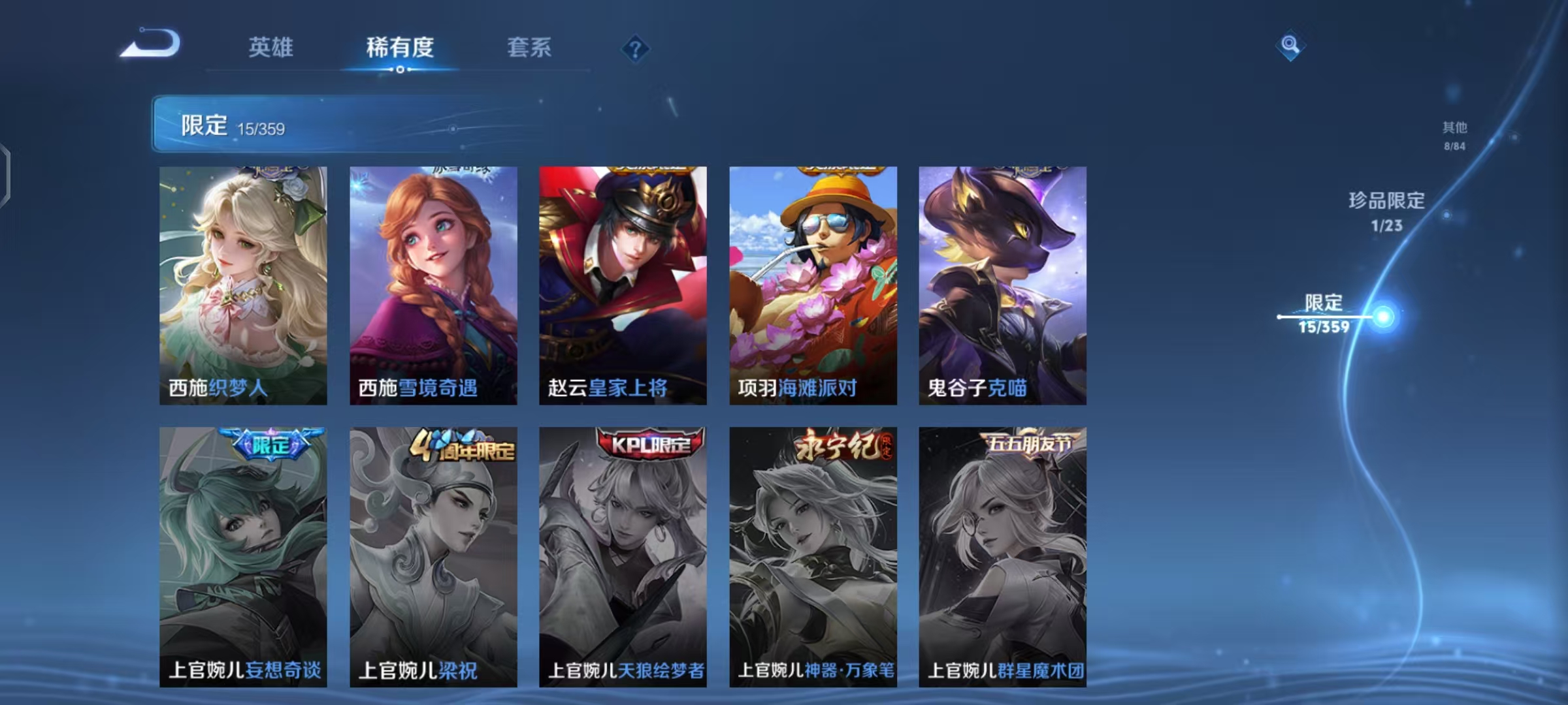 WZCMW4139897王者荣耀账号详情图14