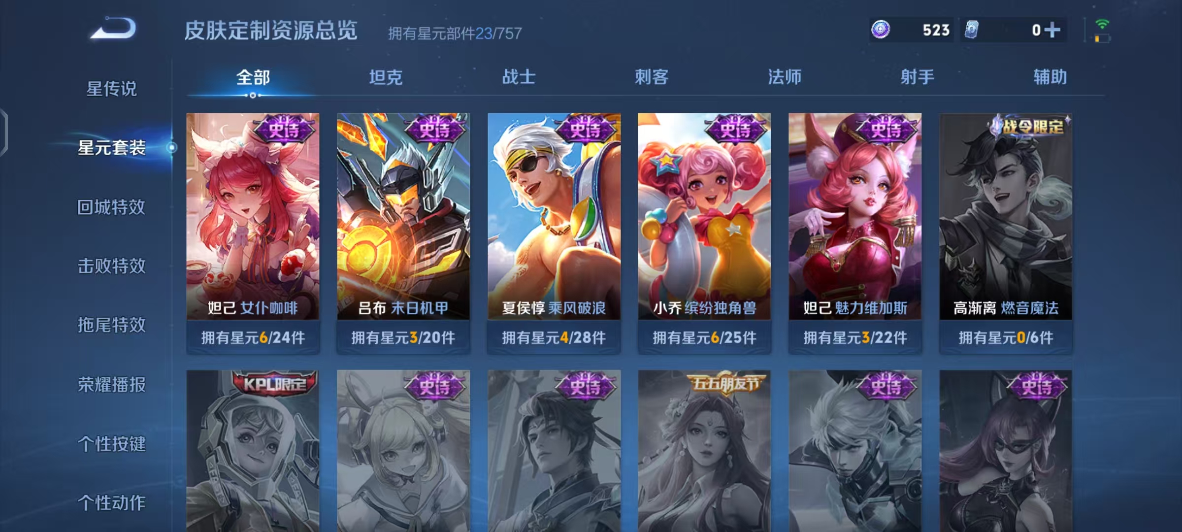 WZCMW4139897王者荣耀账号详情图17