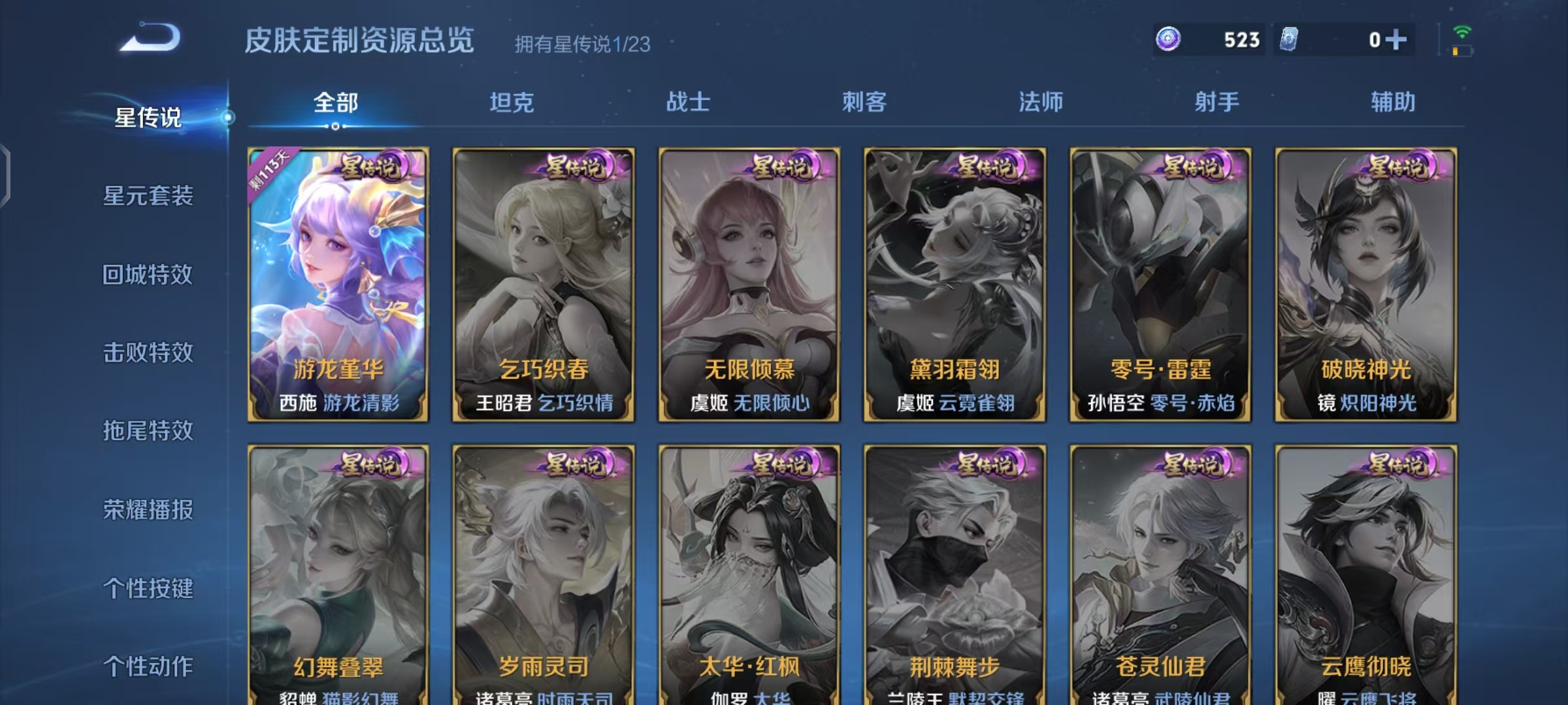 WZCMW4139897王者荣耀账号详情图16