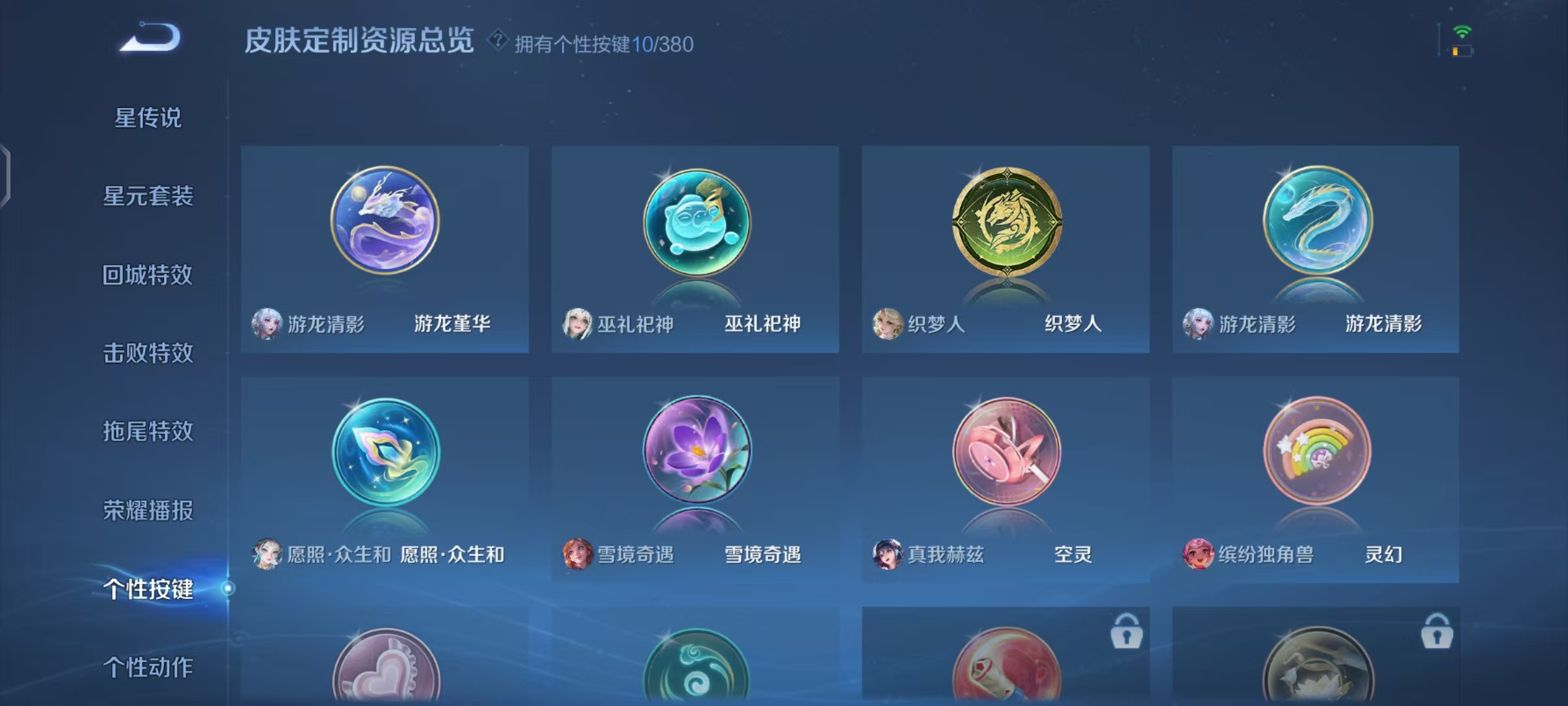 WZCMW4139897王者荣耀账号详情图19